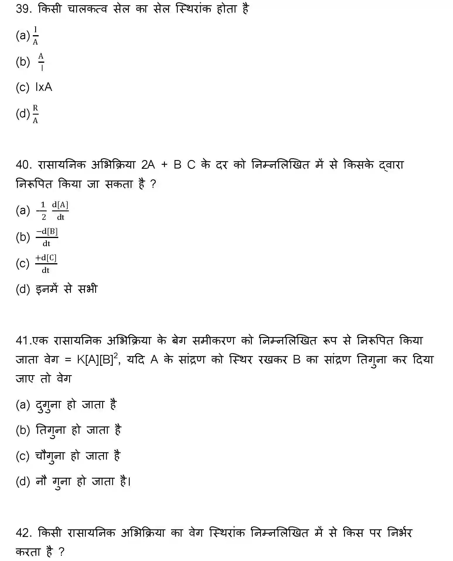 Bihar Board Class 2 2023 CHEMISTRY Question Bank - Page 13