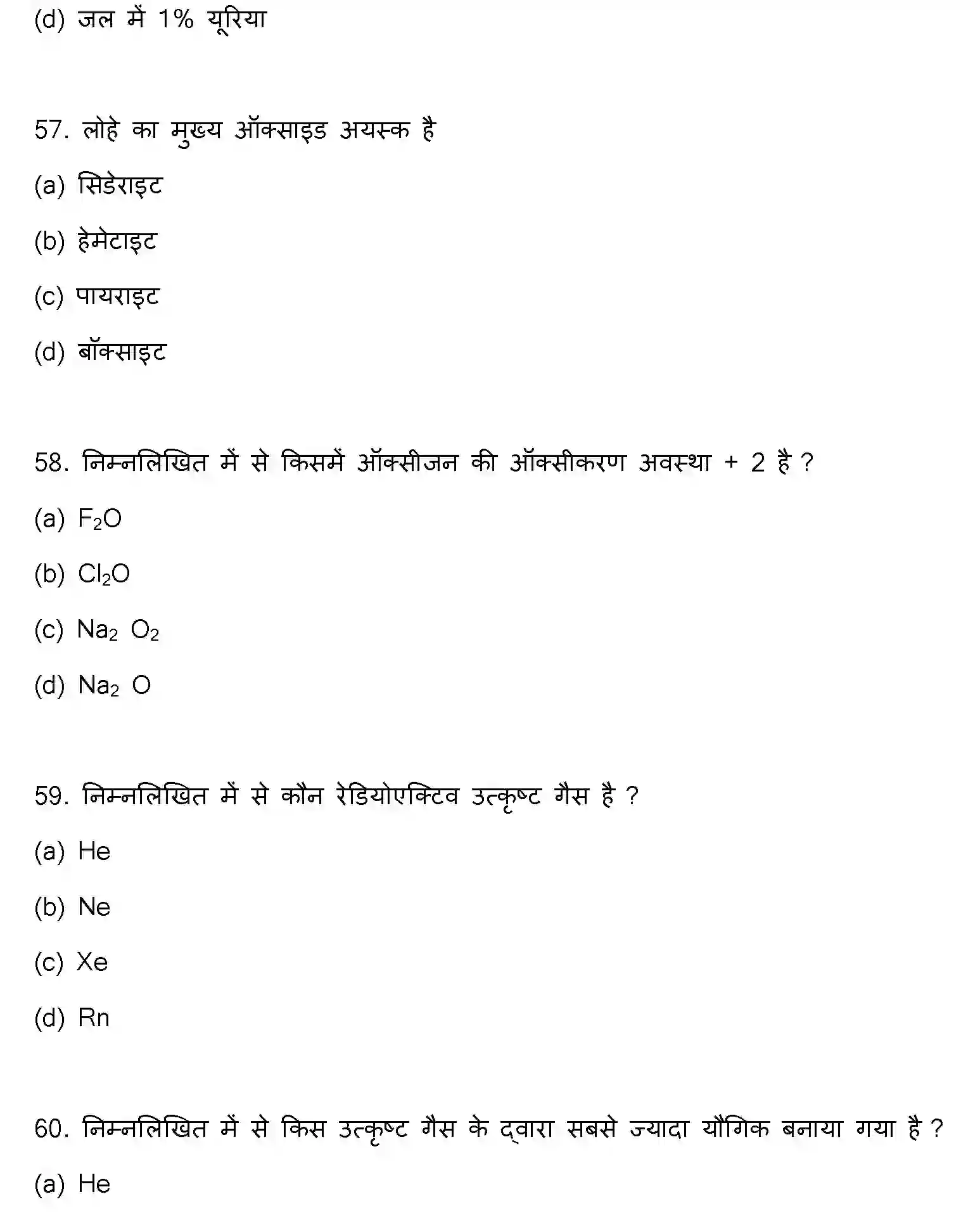Bihar Board Class 2 2023 CHEMISTRY Question Bank - Page 18