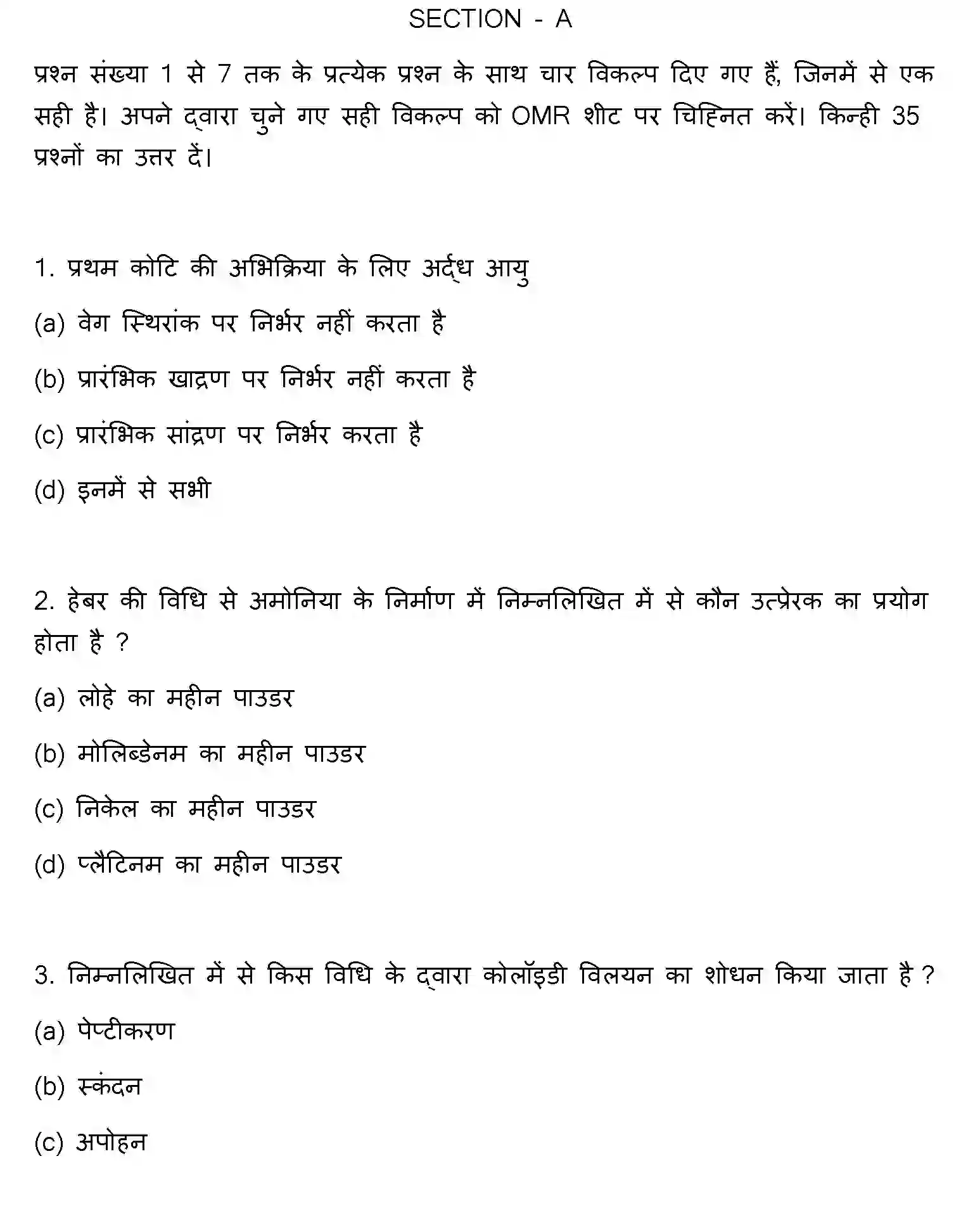 Bihar Board Class 2 2023 CHEMISTRY Question Bank - Page 2