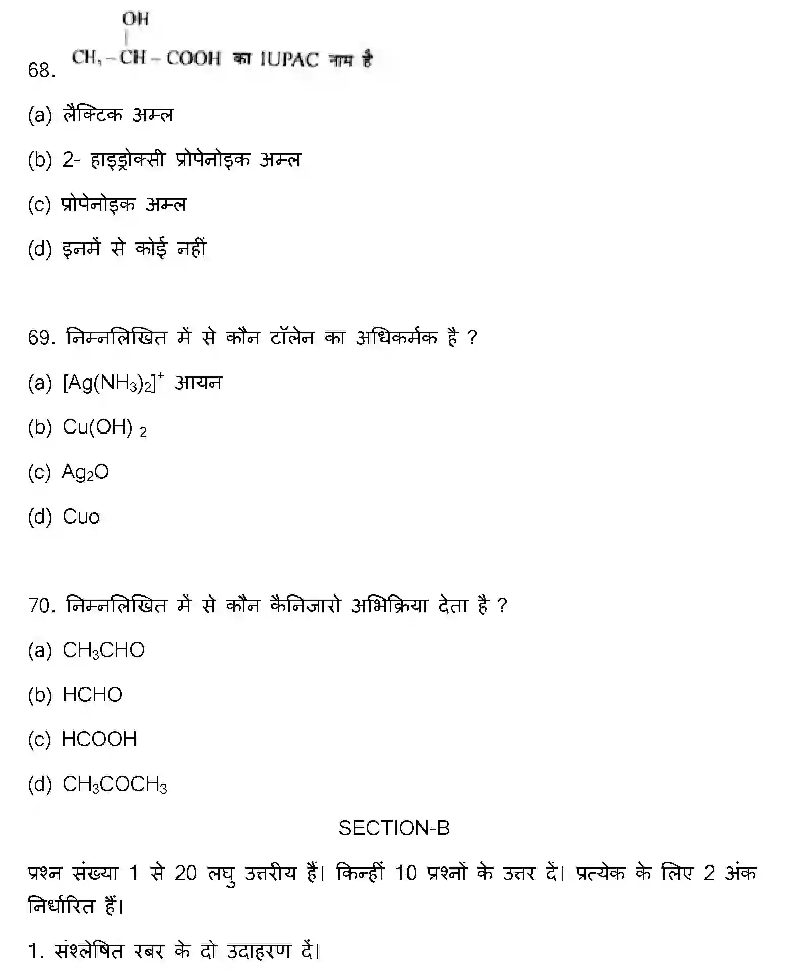 Bihar Board Class 2 2023 CHEMISTRY Question Bank - Page 21