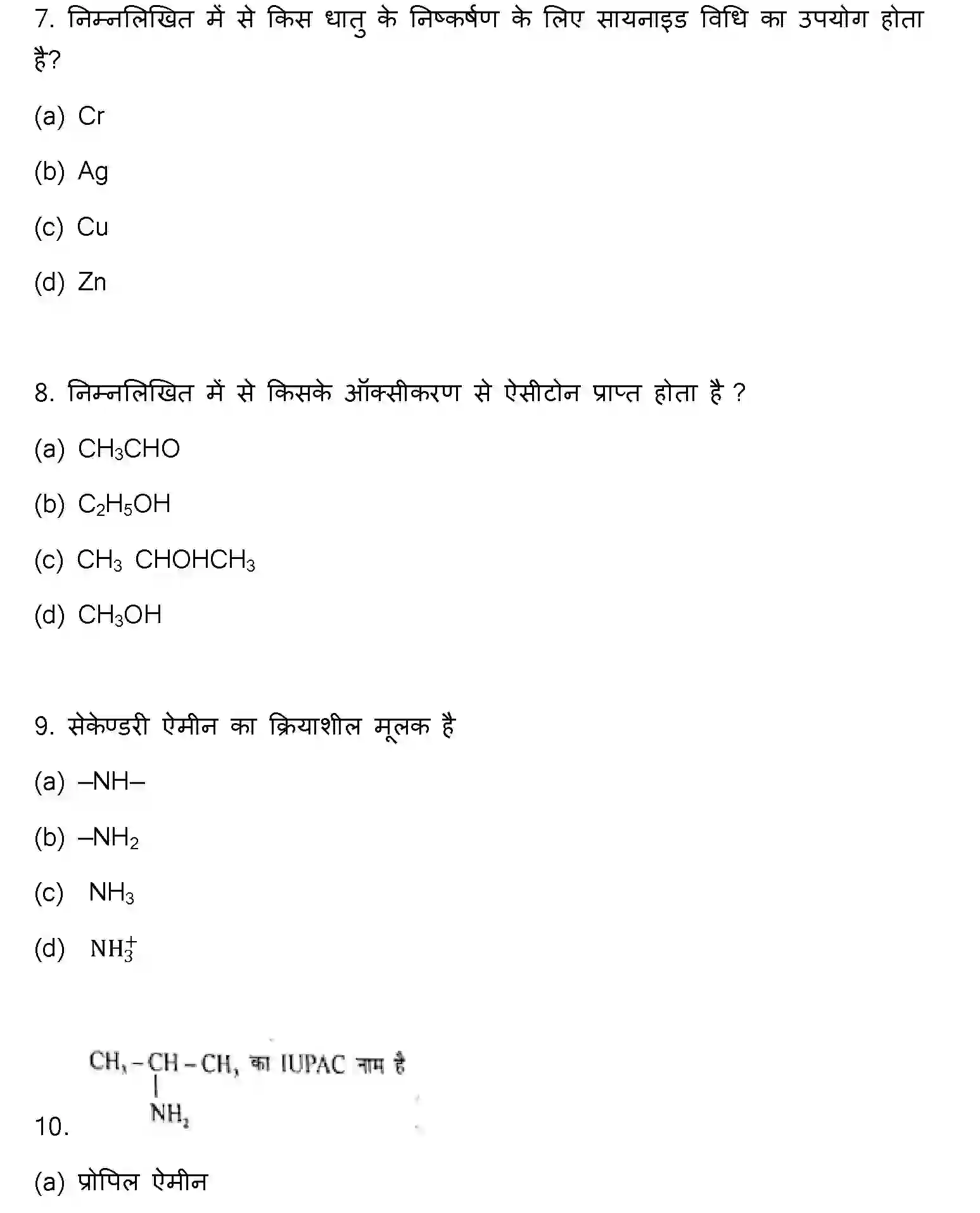 Bihar Board Class 2 2023 CHEMISTRY Question Bank - Page 4