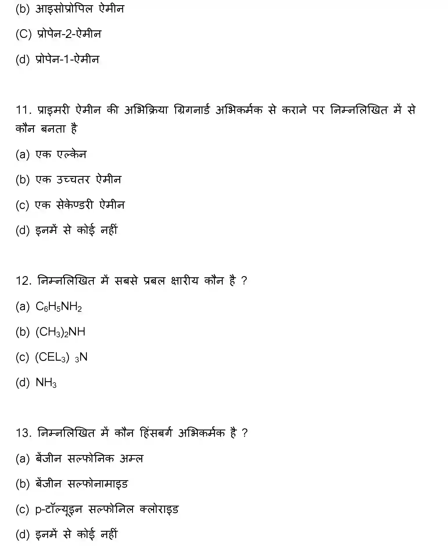 Bihar Board Class 2 2023 CHEMISTRY Question Bank - Page 5