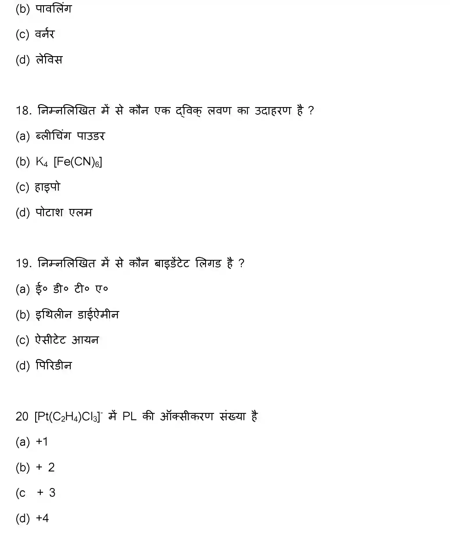 Bihar Board Class 2 2023 CHEMISTRY Question Bank - Page 7