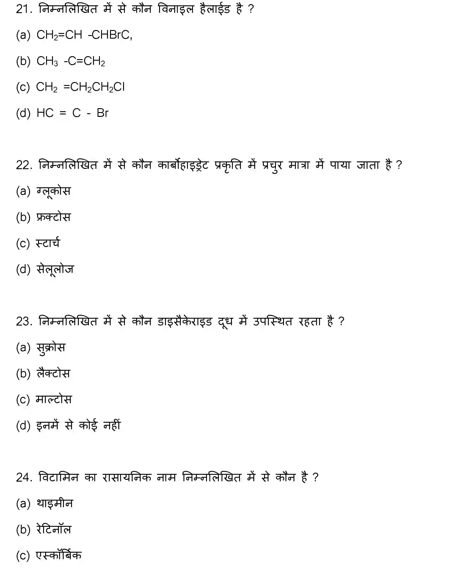 Bihar Board Class 2 2023 CHEMISTRY Question Bank - Page 8