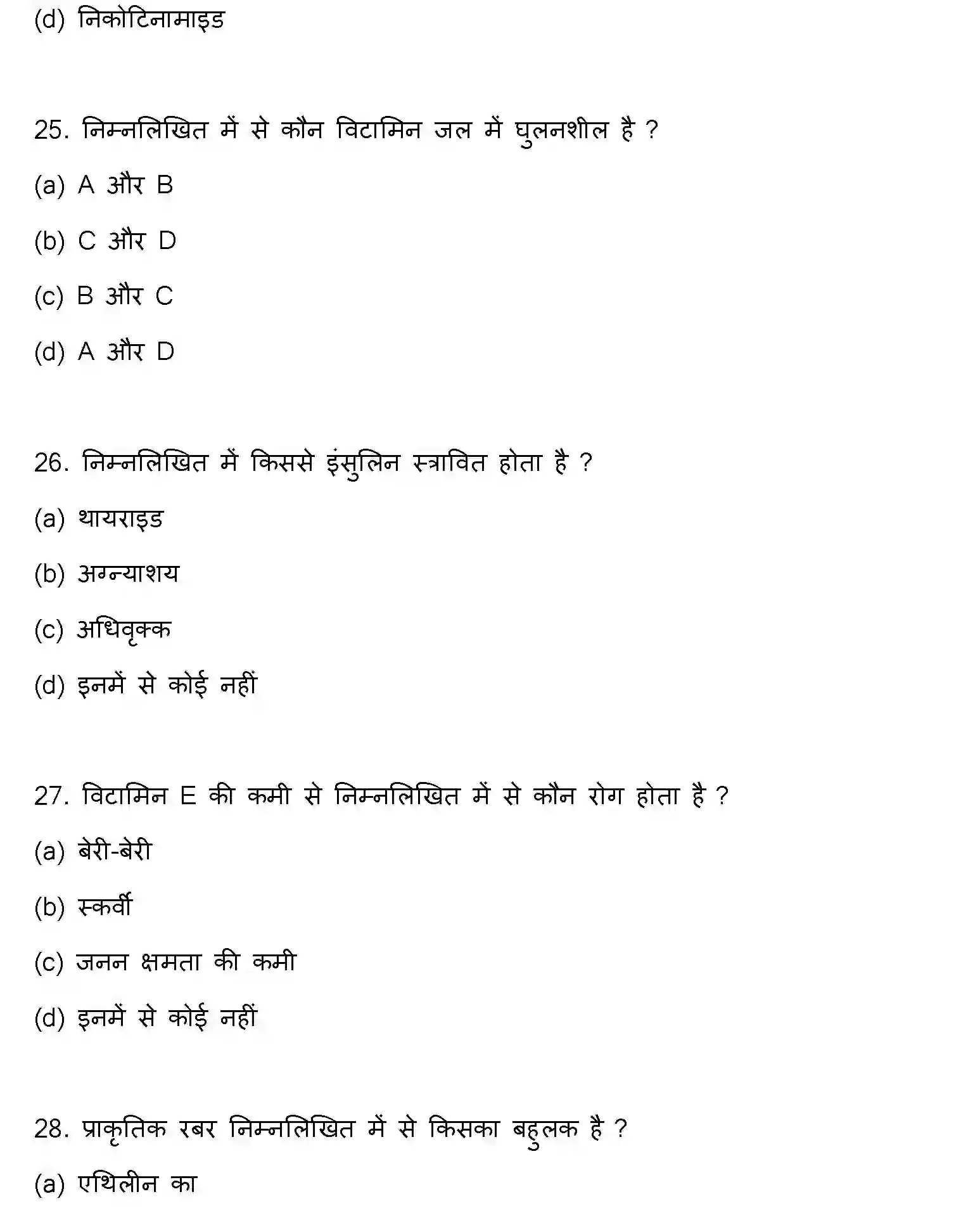 Bihar Board Class 2 2023 CHEMISTRY Question Bank - Page 9