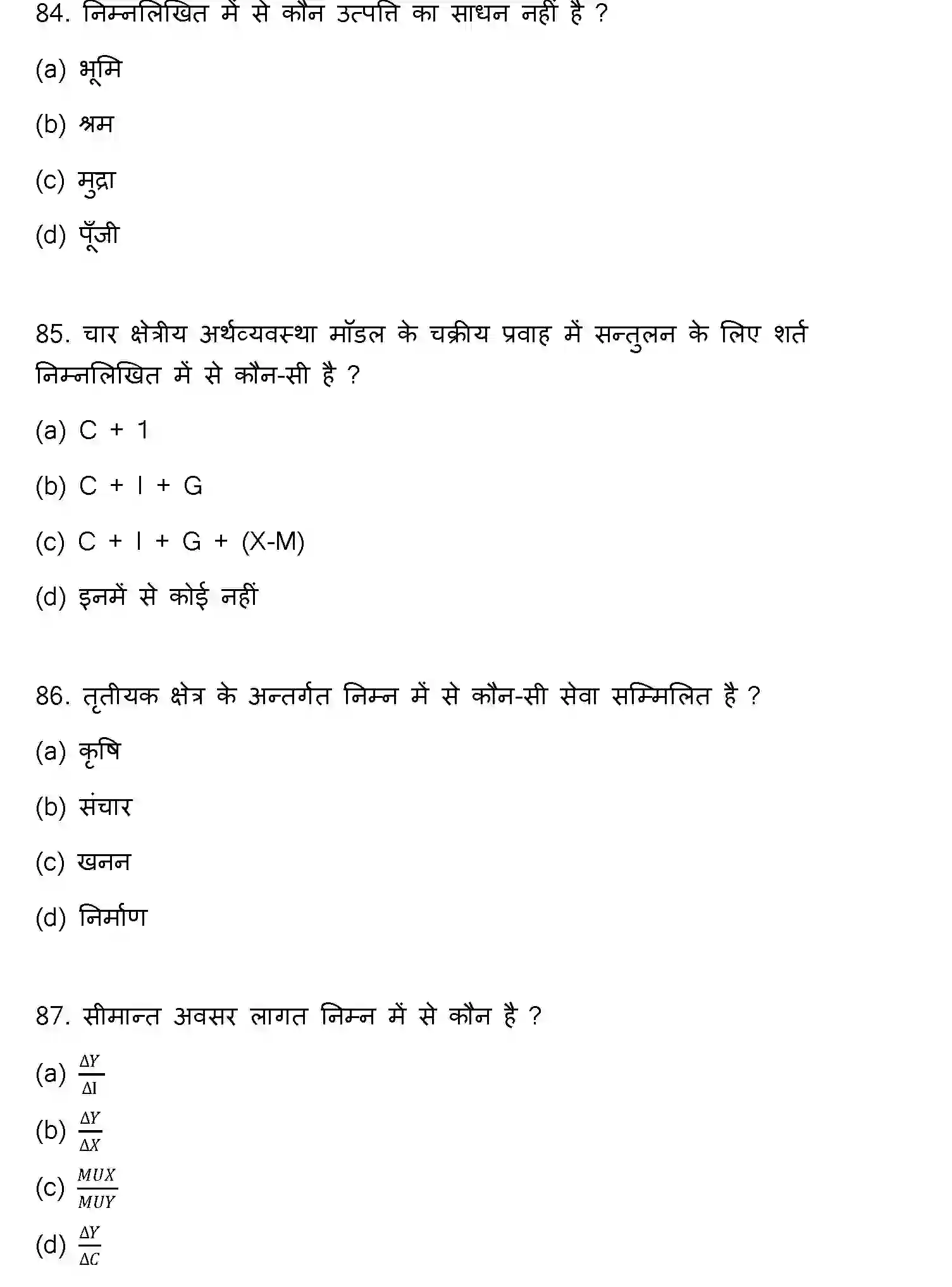 Bihar Board Class 2 2023 ECONOMICS Question Bank - Page 23