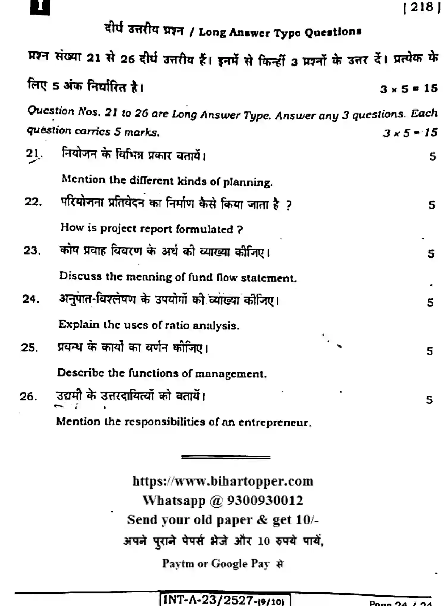 Bihar Board Class 2 2023 ENTREPRENEURSHIP-ELECTIVE-218-F Question Bank - Page 24