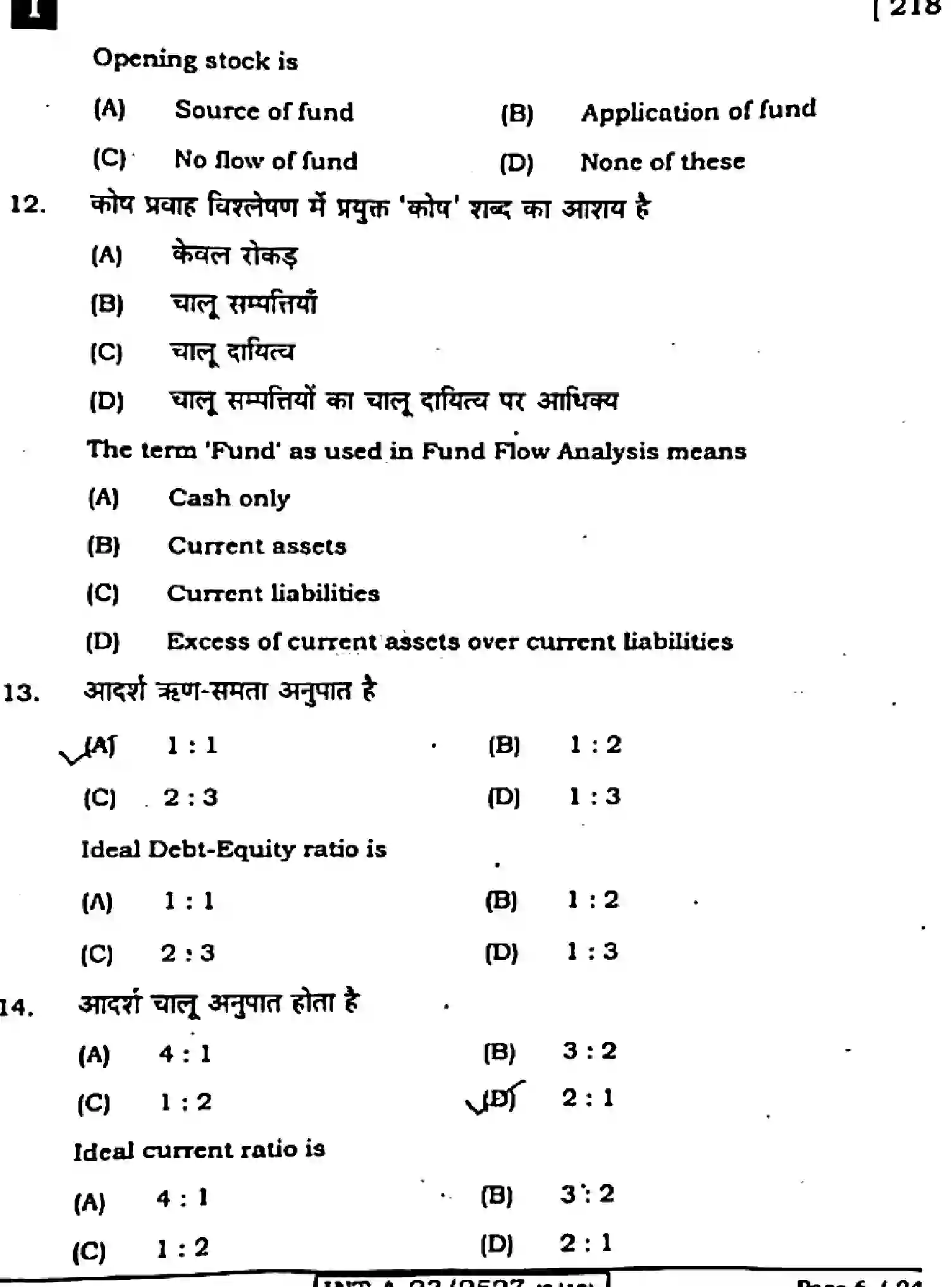 Bihar Board Class 2 2023 ENTREPRENEURSHIP-ELECTIVE-218-F Question Bank - Page 6