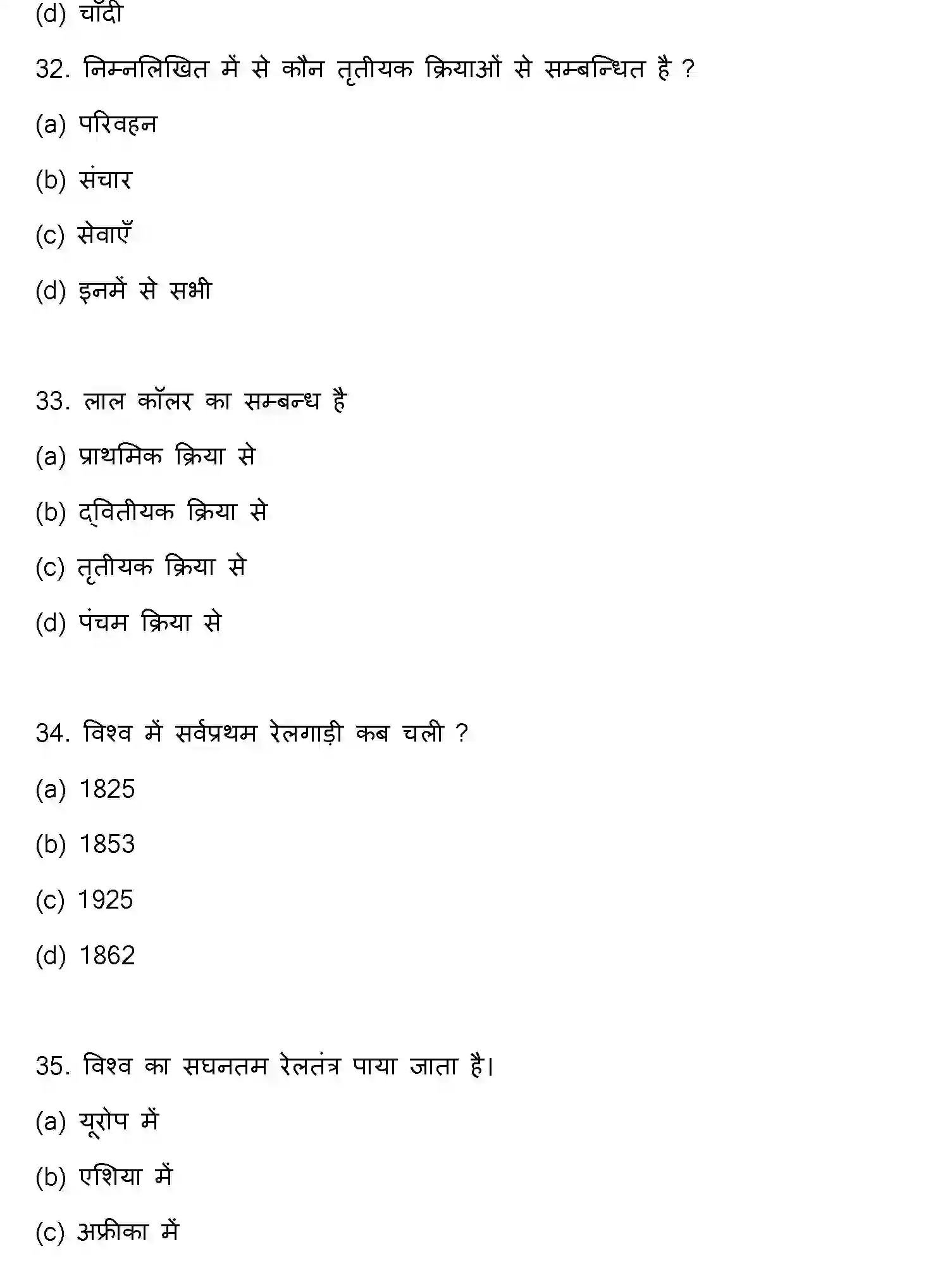 Bihar Board Class 2 2023 GEOGRAPHY Question Bank - Page 10