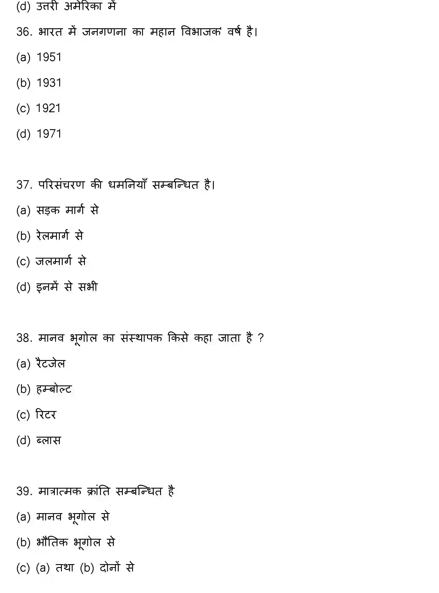 Bihar Board Class 2 2023 GEOGRAPHY Question Bank - Page 11