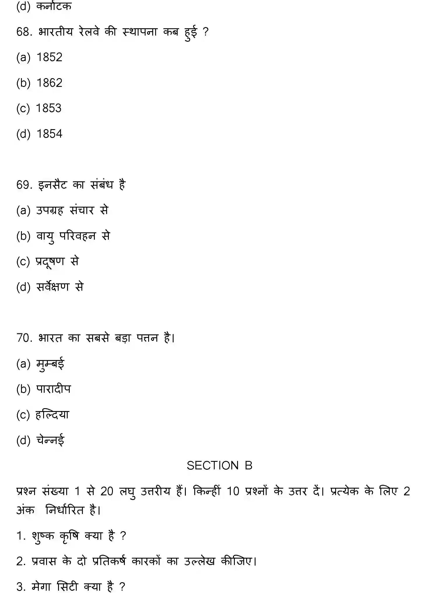 Bihar Board Class 2 2023 GEOGRAPHY Question Bank - Page 19