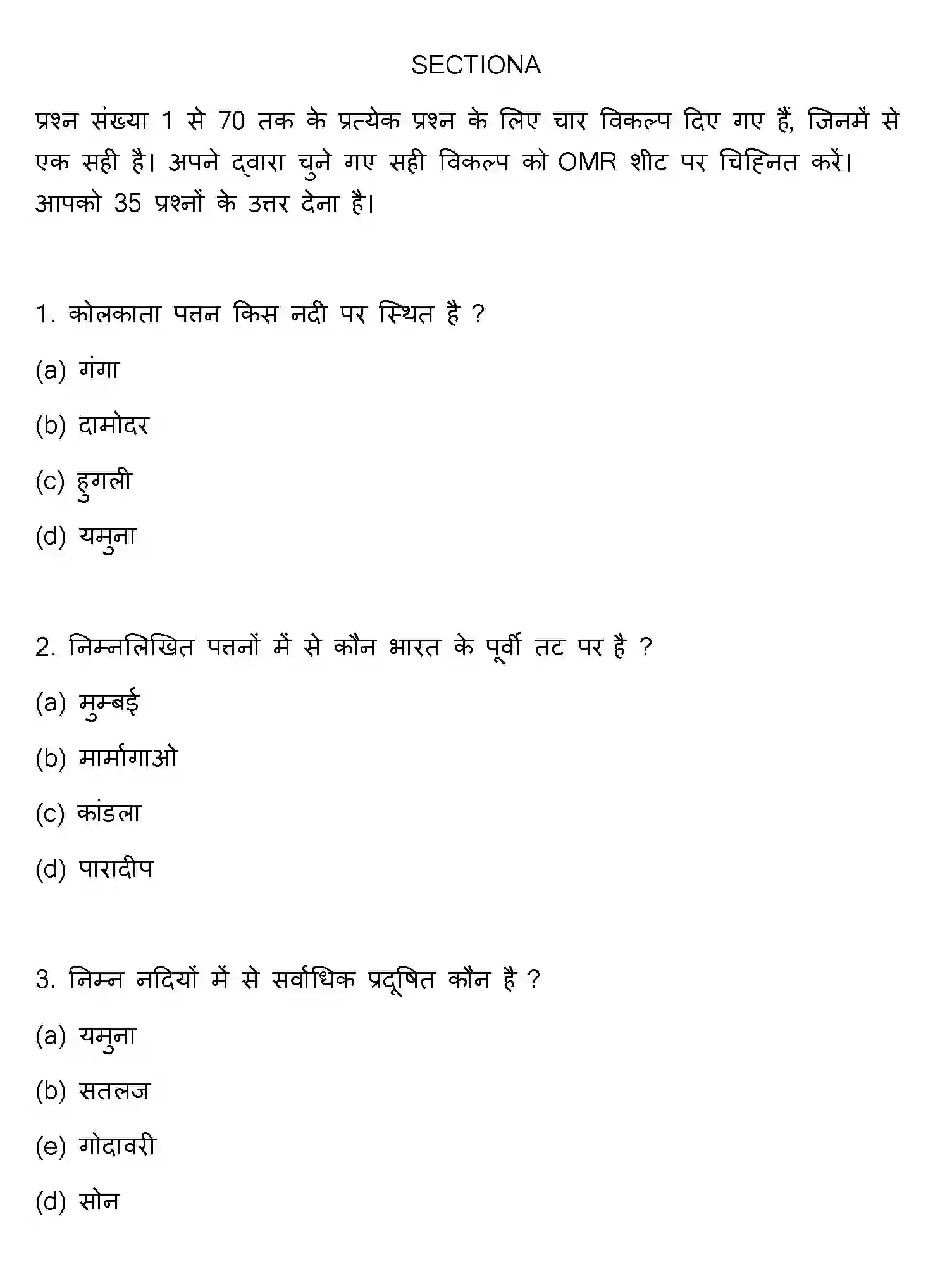 Bihar Board Class 2 2023 GEOGRAPHY Question Bank - Page 2