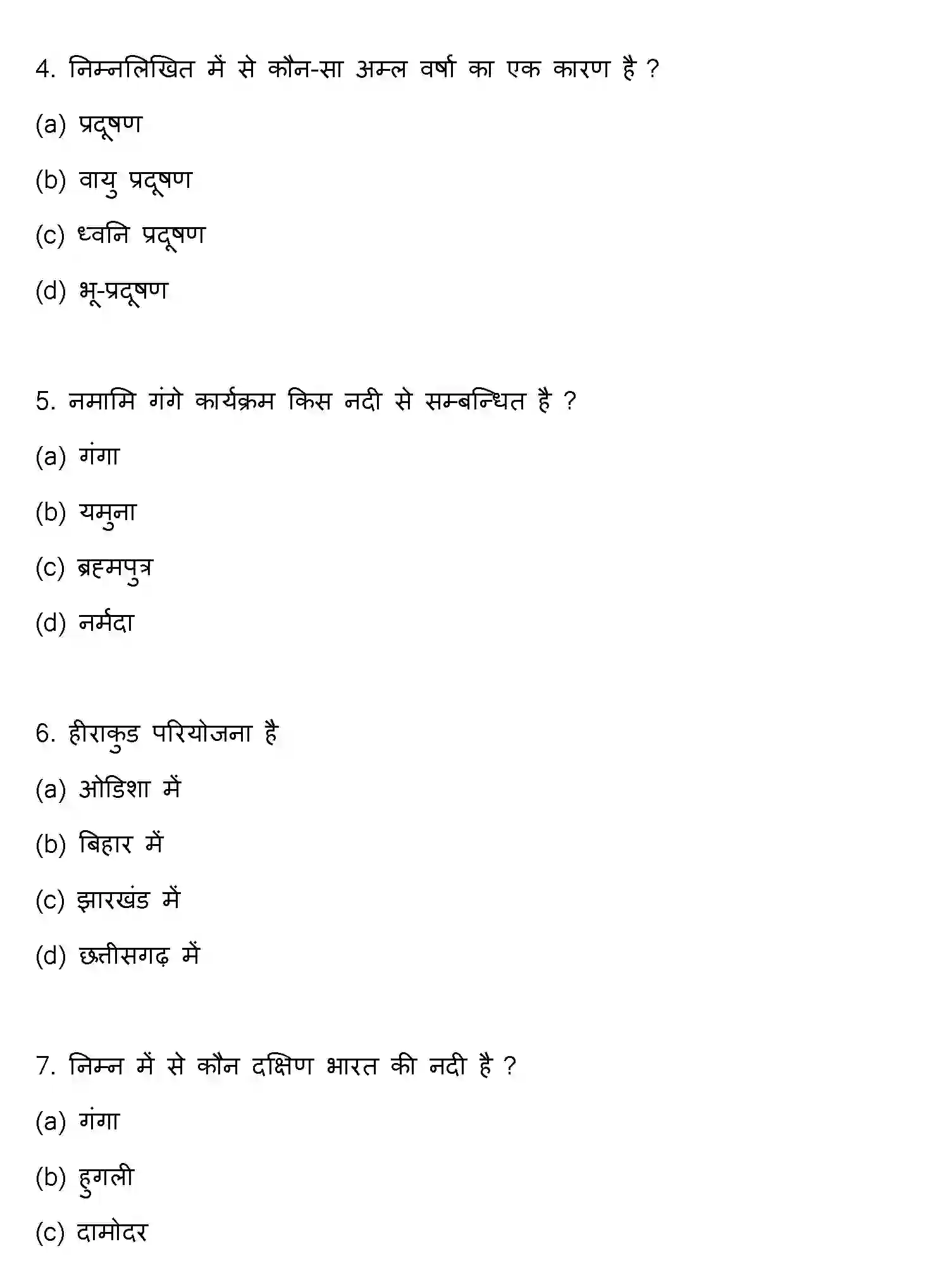 Bihar Board Class 2 2023 GEOGRAPHY Question Bank - Page 3