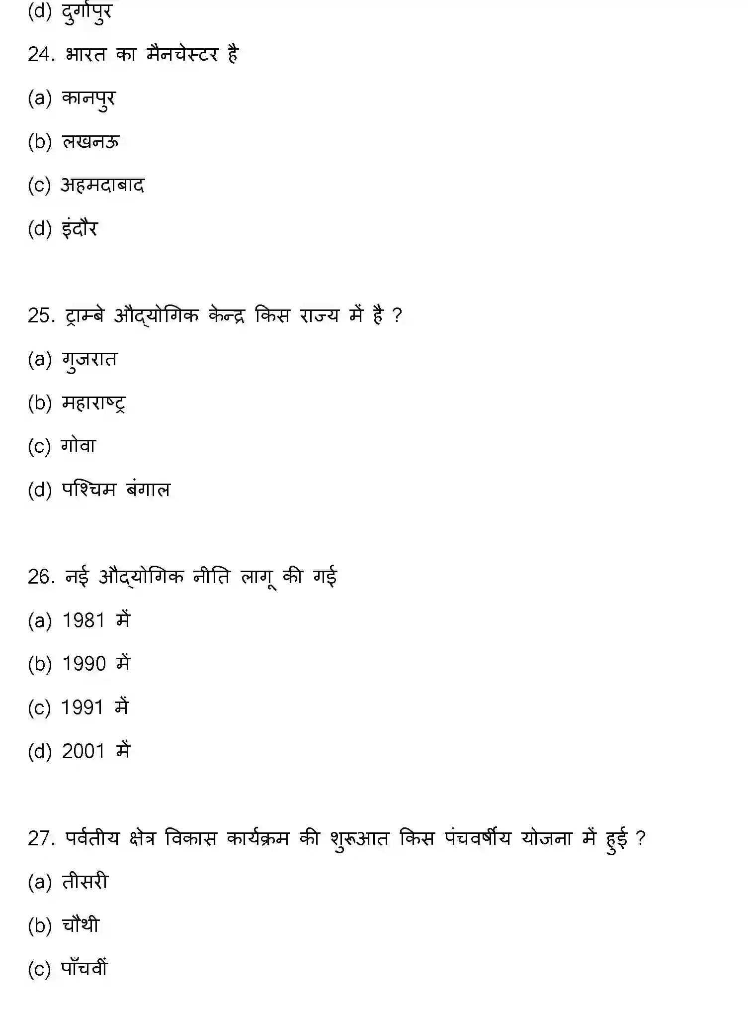 Bihar Board Class 2 2023 GEOGRAPHY Question Bank - Page 8
