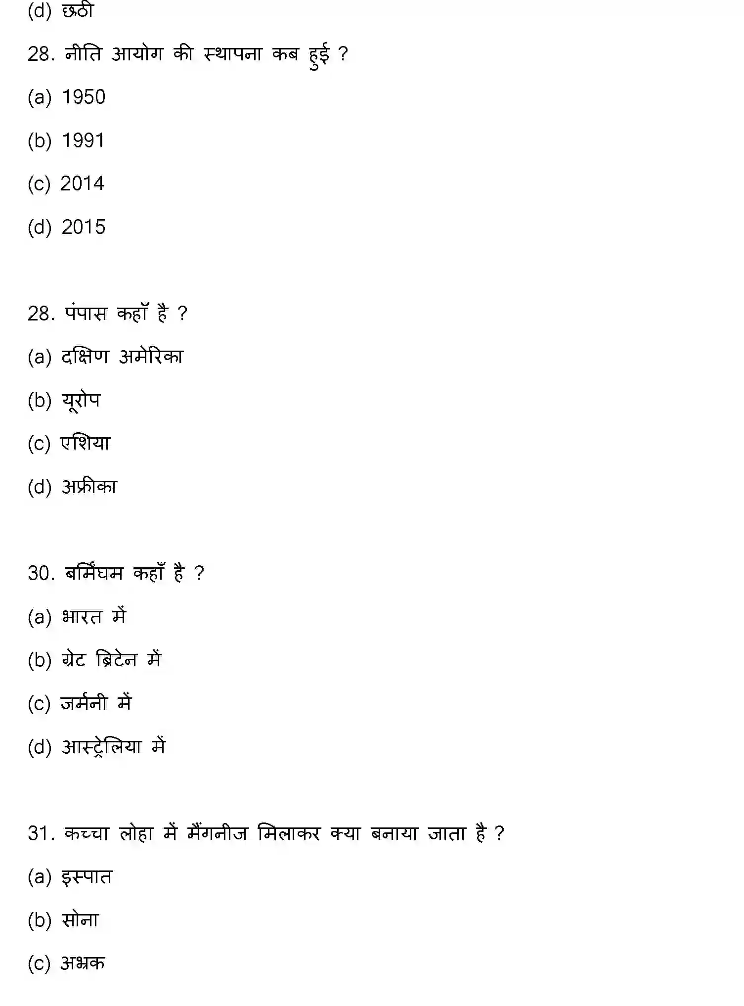 Bihar Board Class 2 2023 GEOGRAPHY Question Bank - Page 9