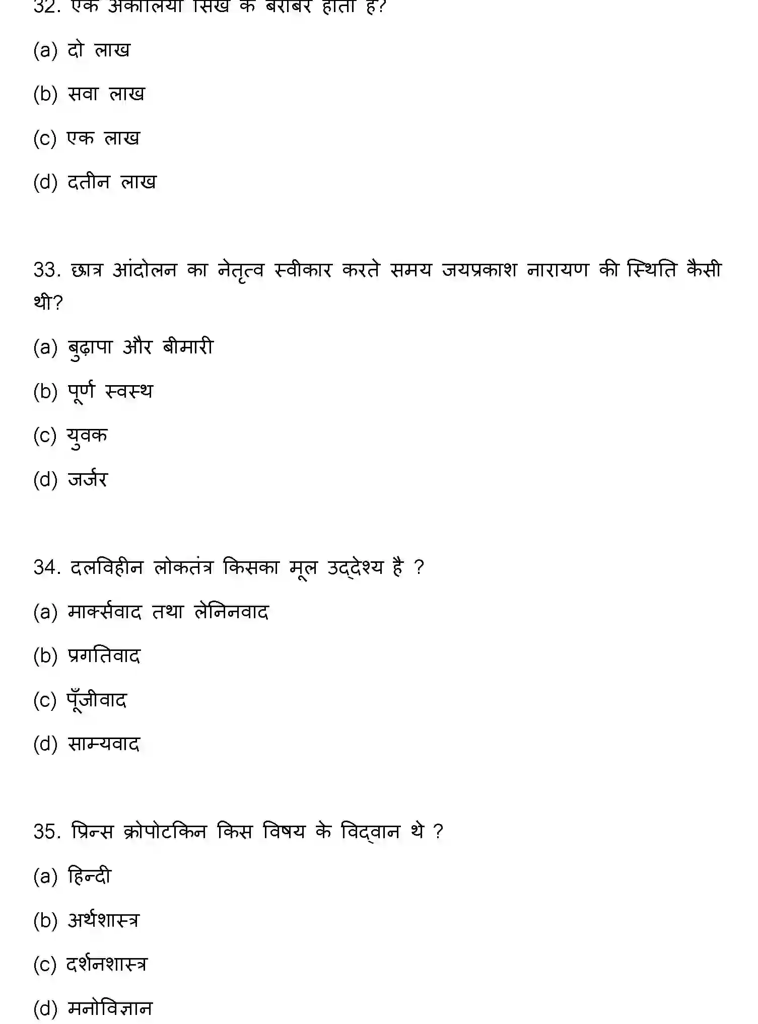 Bihar Board Class 2 2023 HINDI Question Bank - Page 10