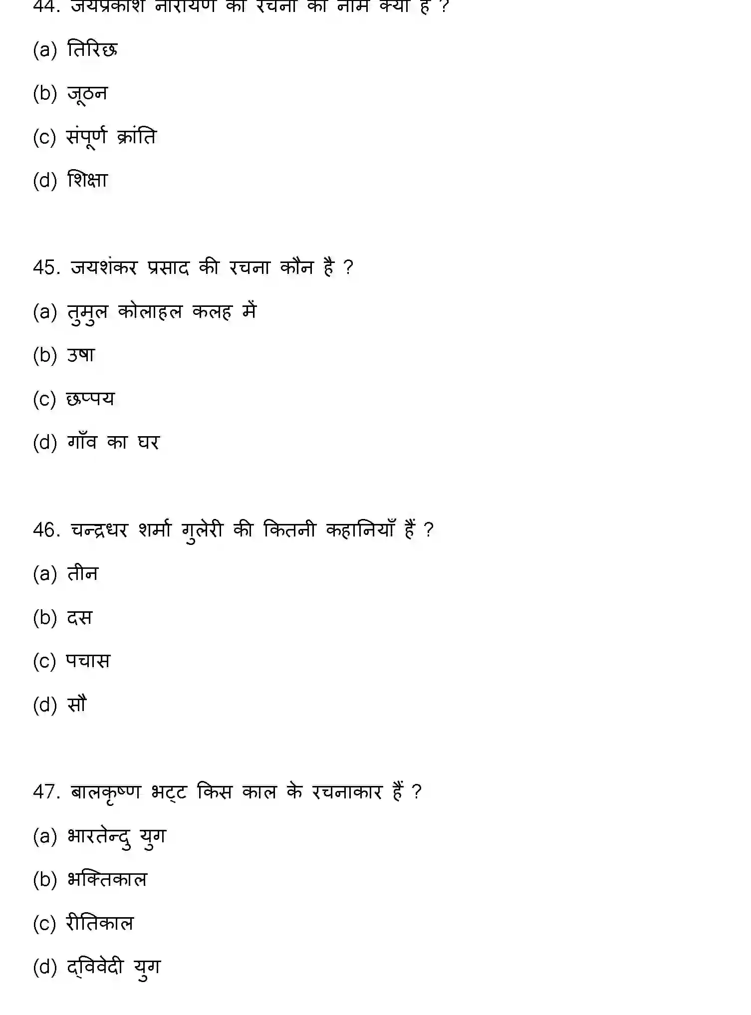 Bihar Board Class 2 2023 HINDI Question Bank - Page 13