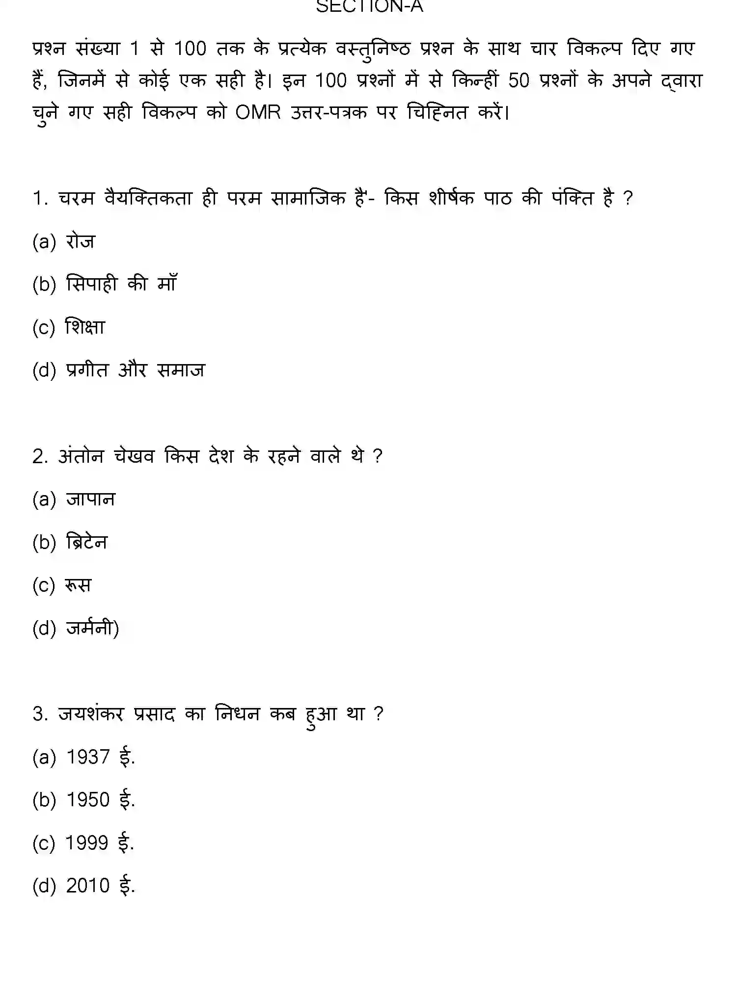 Bihar Board Class 2 2023 HINDI Question Bank - Page 2