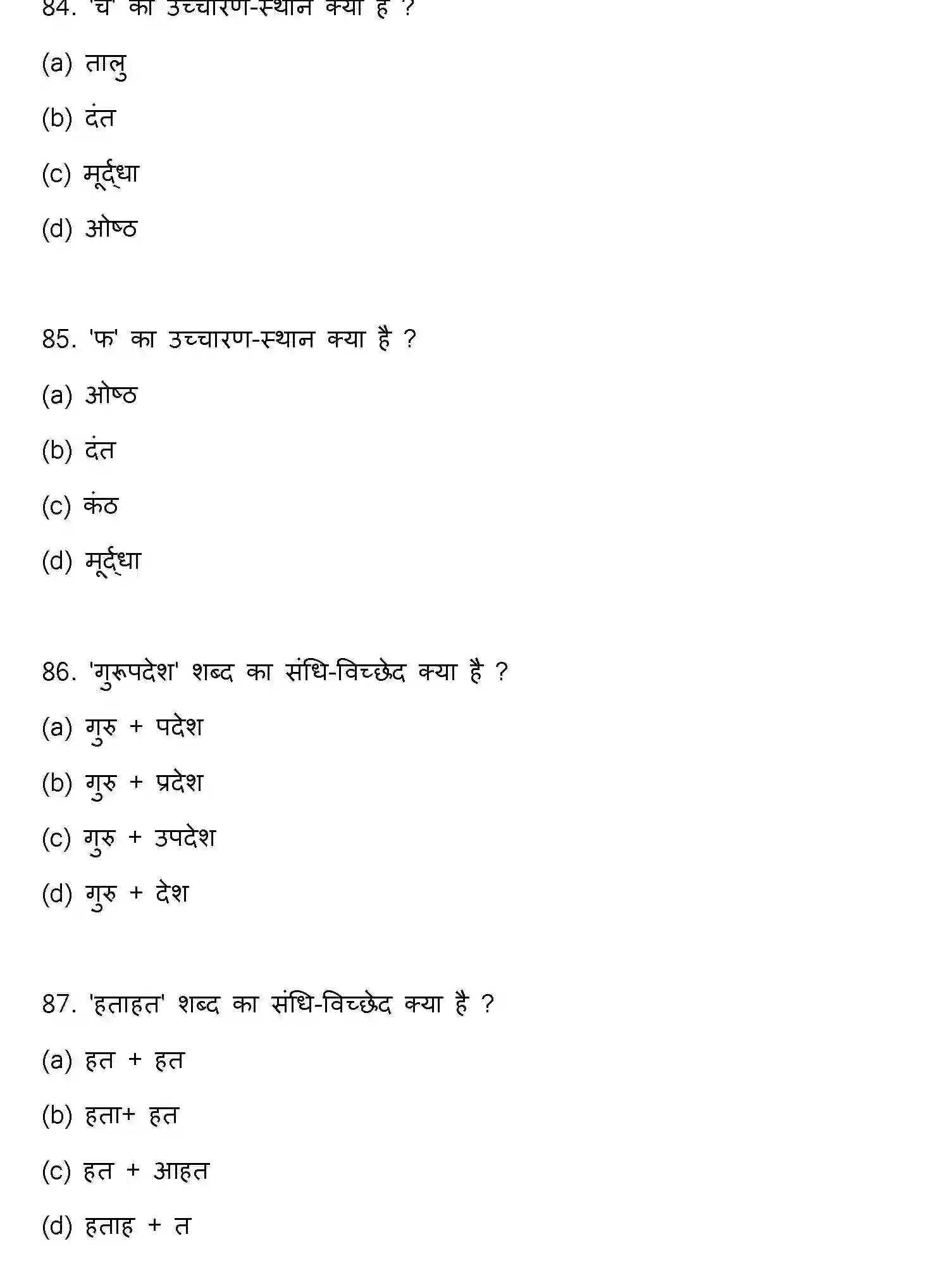 Bihar Board Class 2 2023 HINDI Question Bank - Page 23