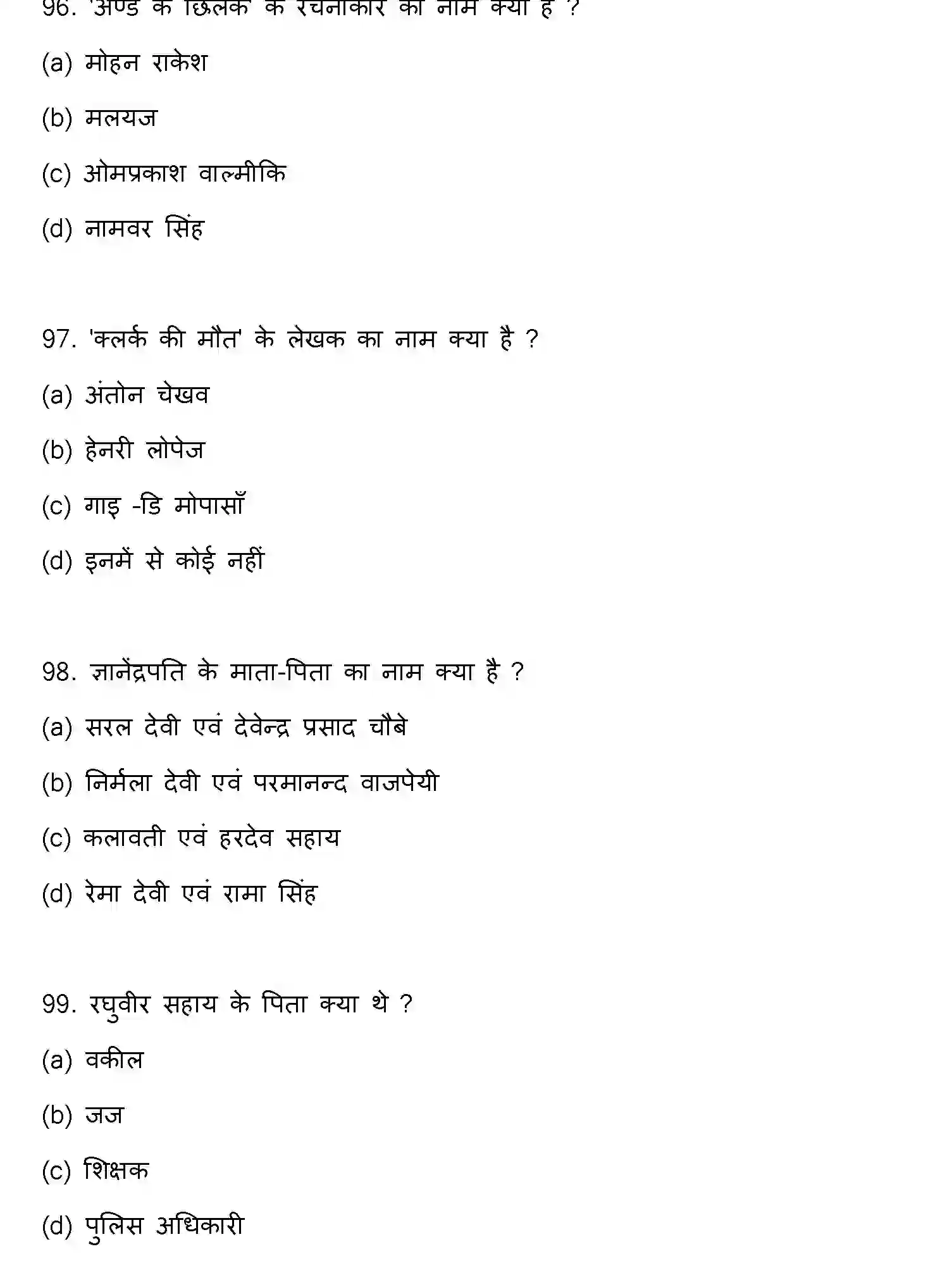 Bihar Board Class 2 2023 HINDI Question Bank - Page 26
