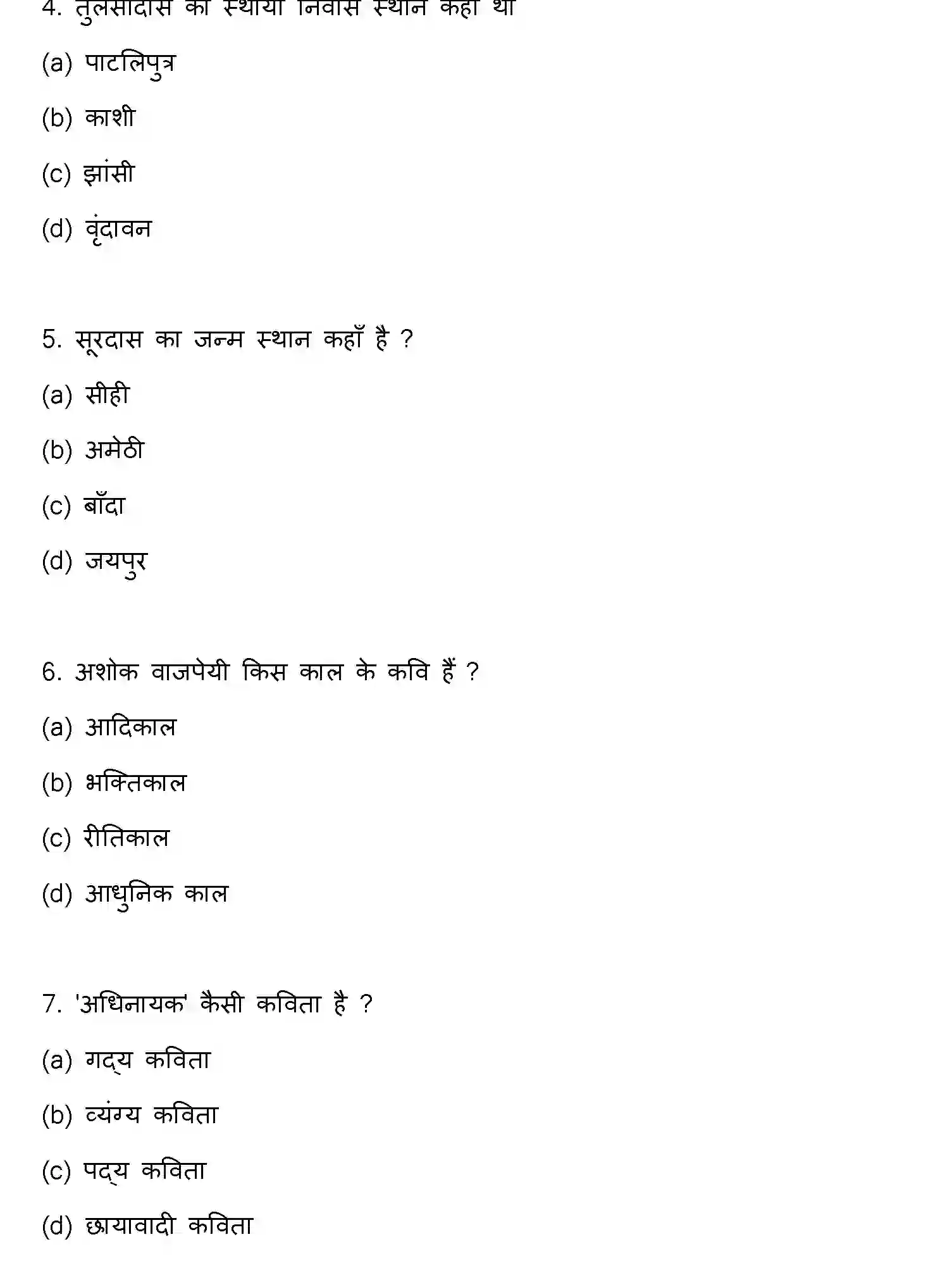 Bihar Board Class 2 2023 HINDI Question Bank - Page 3