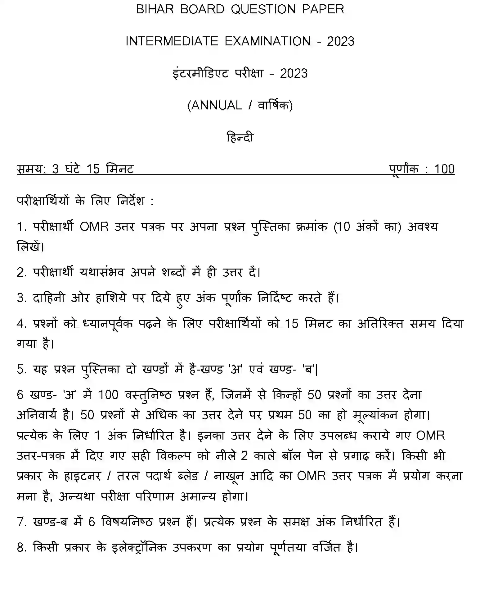 Bihar Board Class 2 2023 HINDI-V2 Question Bank - Page 1