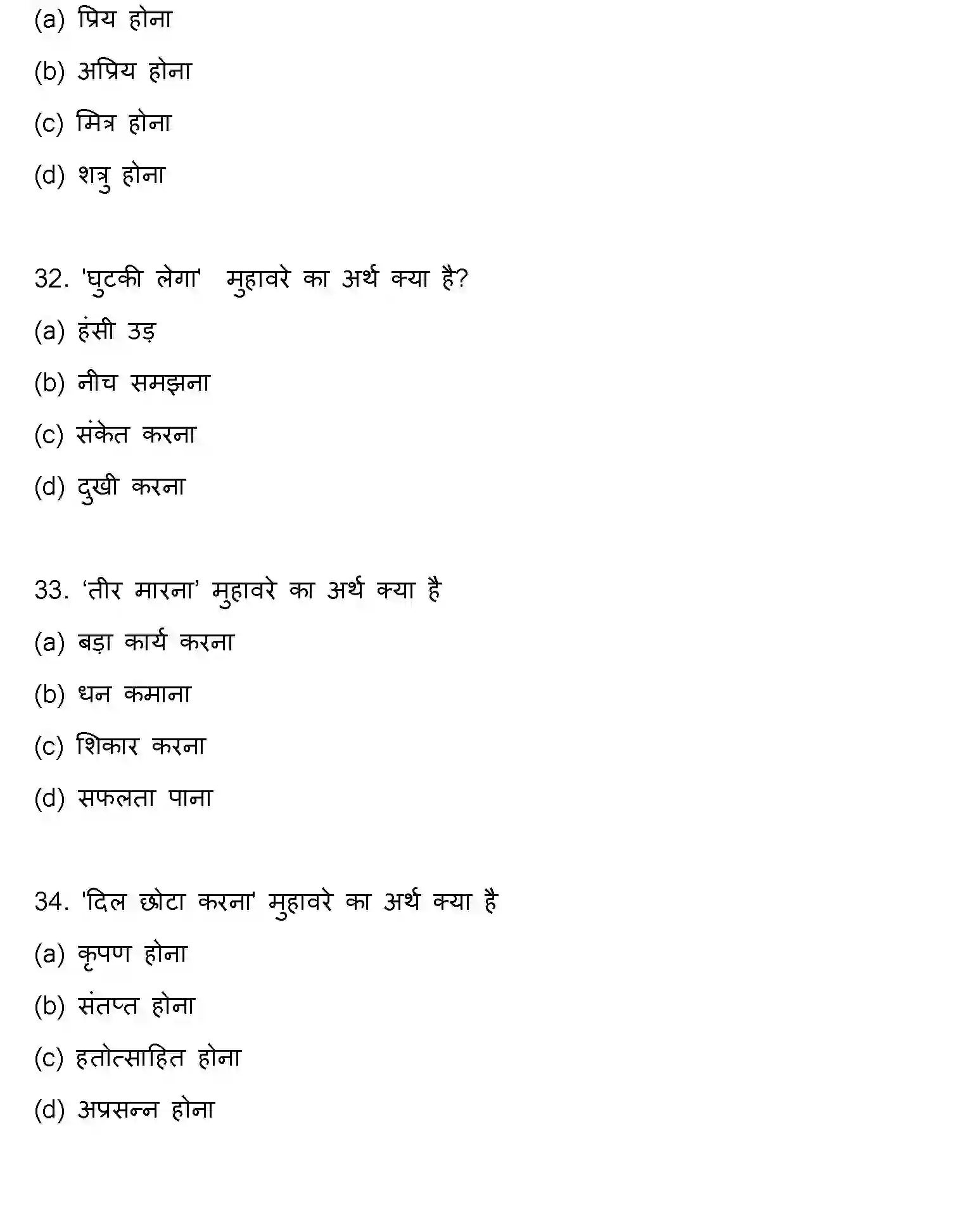 Bihar Board Class 2 2023 HINDI-V2 Question Bank - Page 10