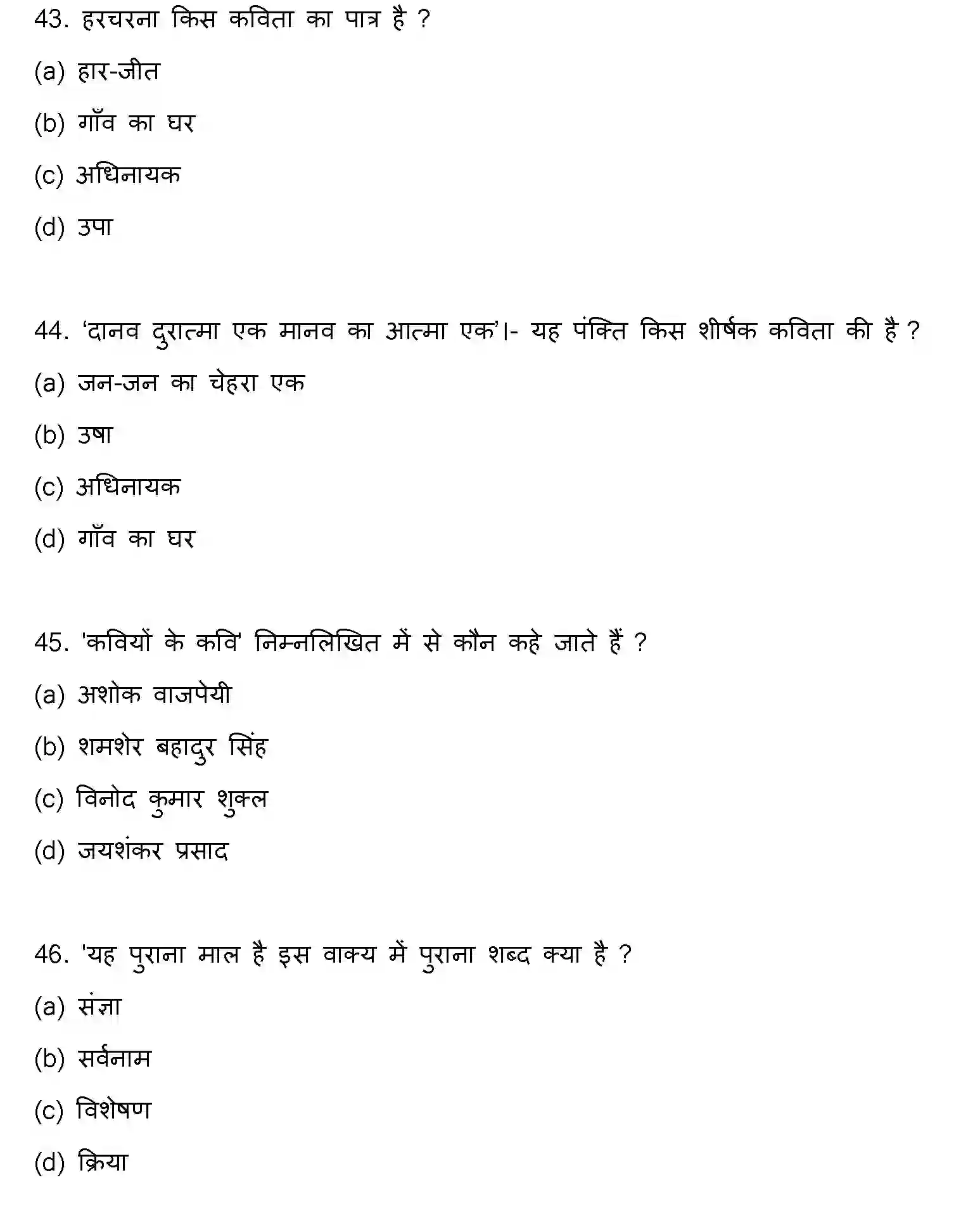 Bihar Board Class 2 2023 HINDI-V2 Question Bank - Page 13