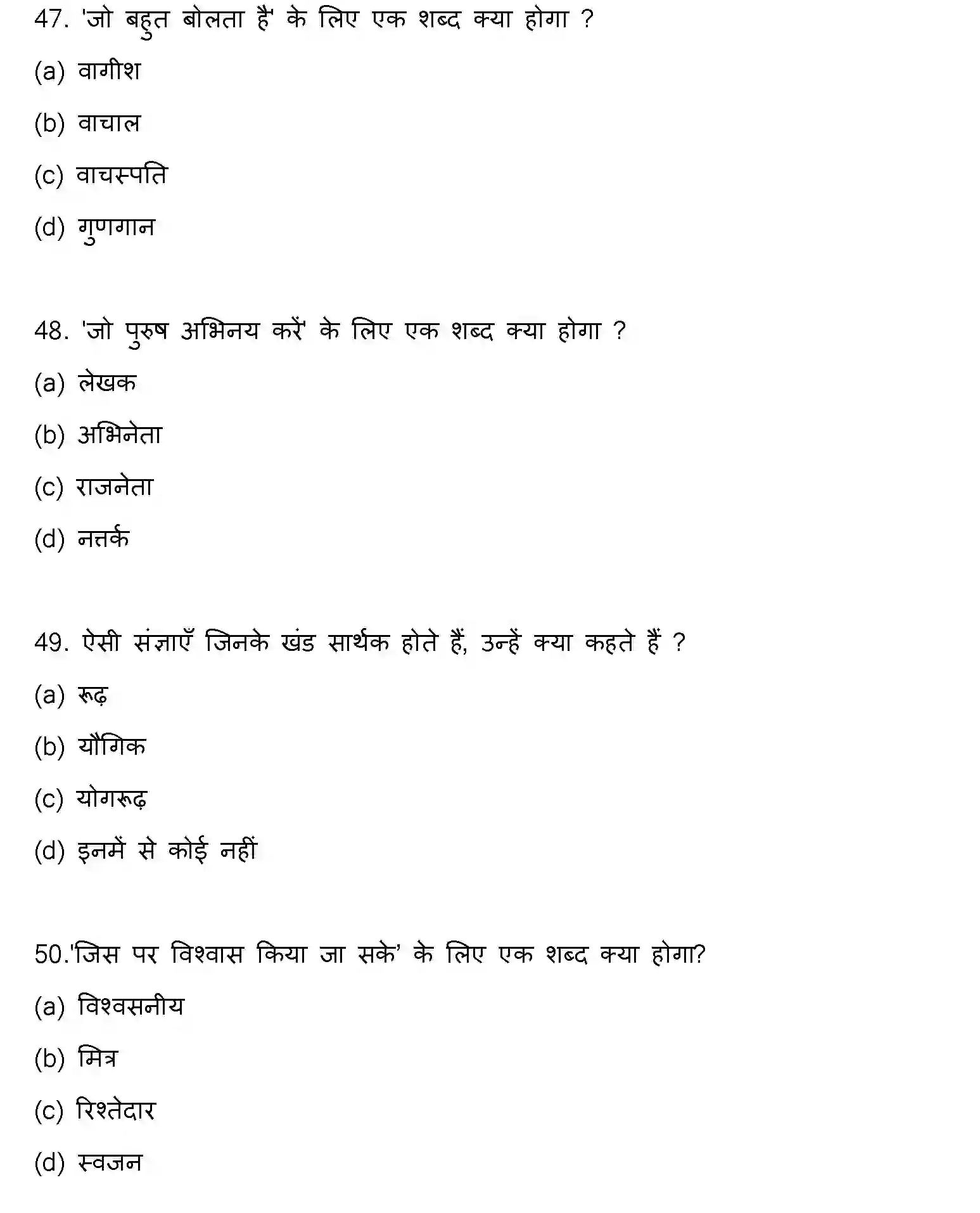 Bihar Board Class 2 2023 HINDI-V2 Question Bank - Page 14