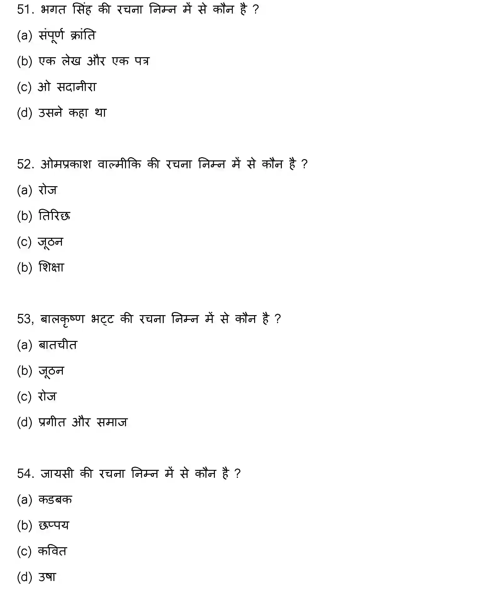 Bihar Board Class 2 2023 HINDI-V2 Question Bank - Page 15