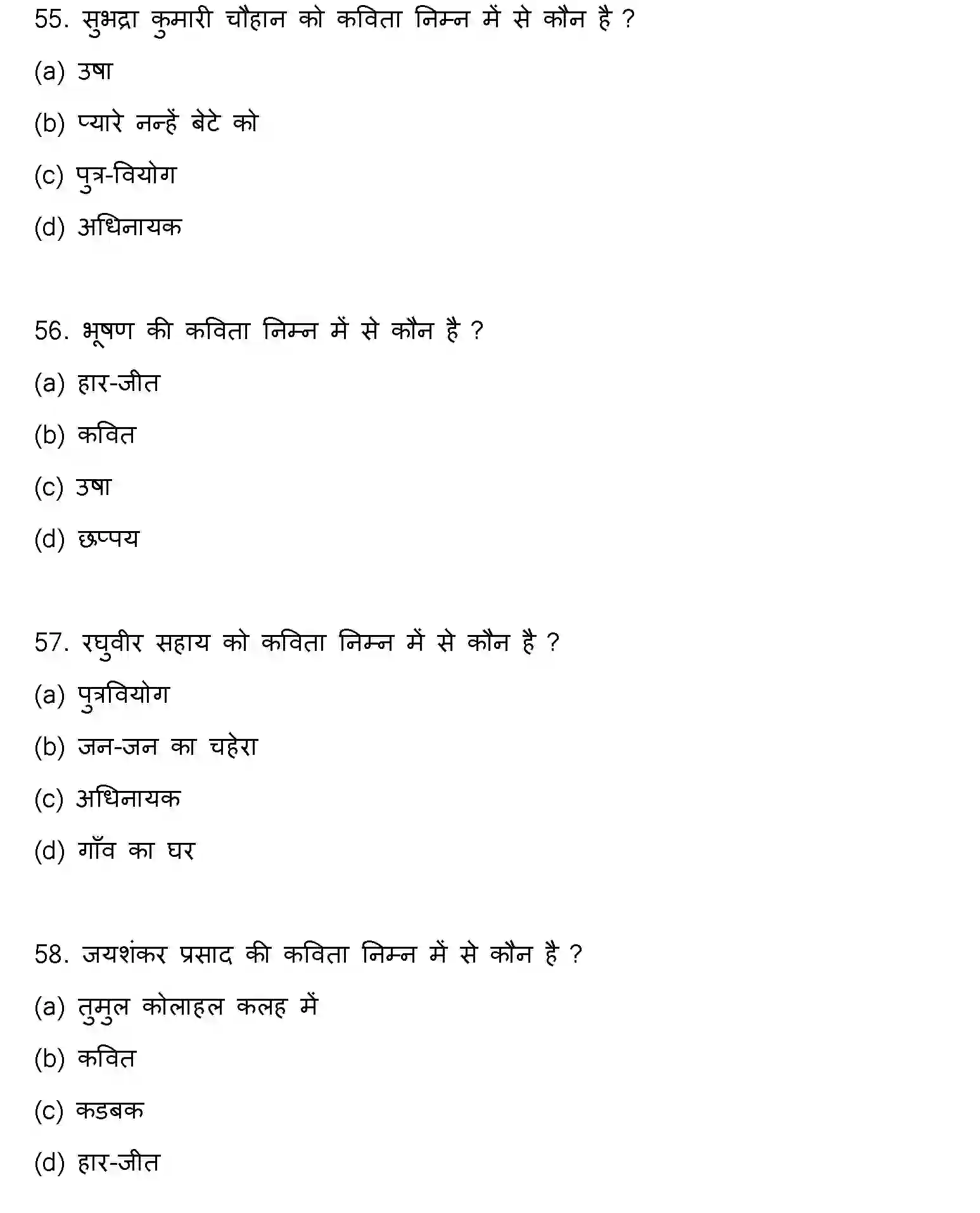 Bihar Board Class 2 2023 HINDI-V2 Question Bank - Page 16