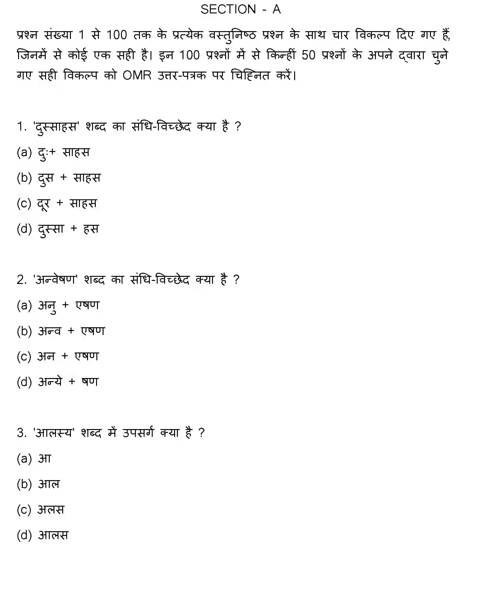 Bihar Board Class 2 2023 HINDI-V2 Question Bank - Page 2