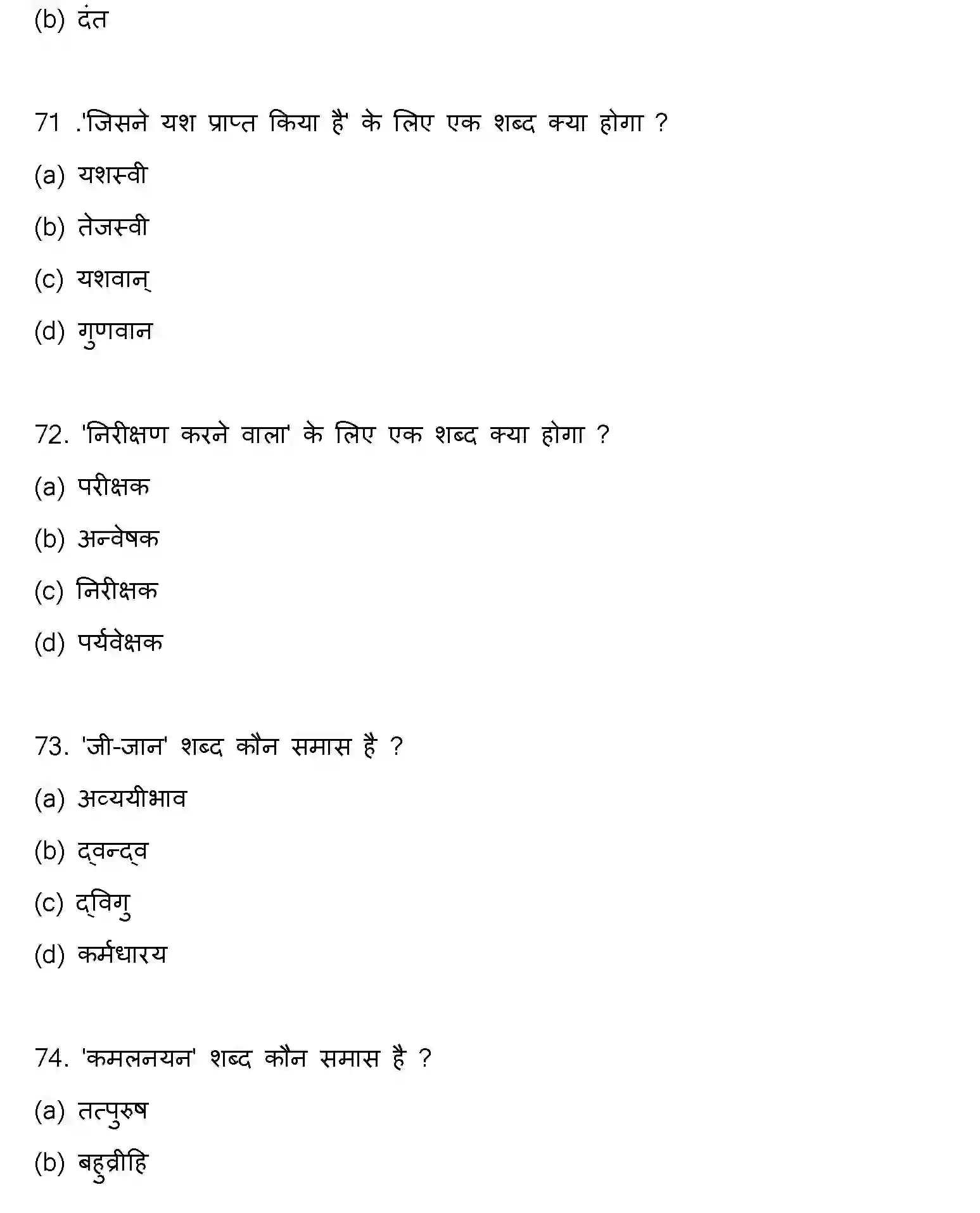 Bihar Board Class 2 2023 HINDI-V2 Question Bank - Page 20