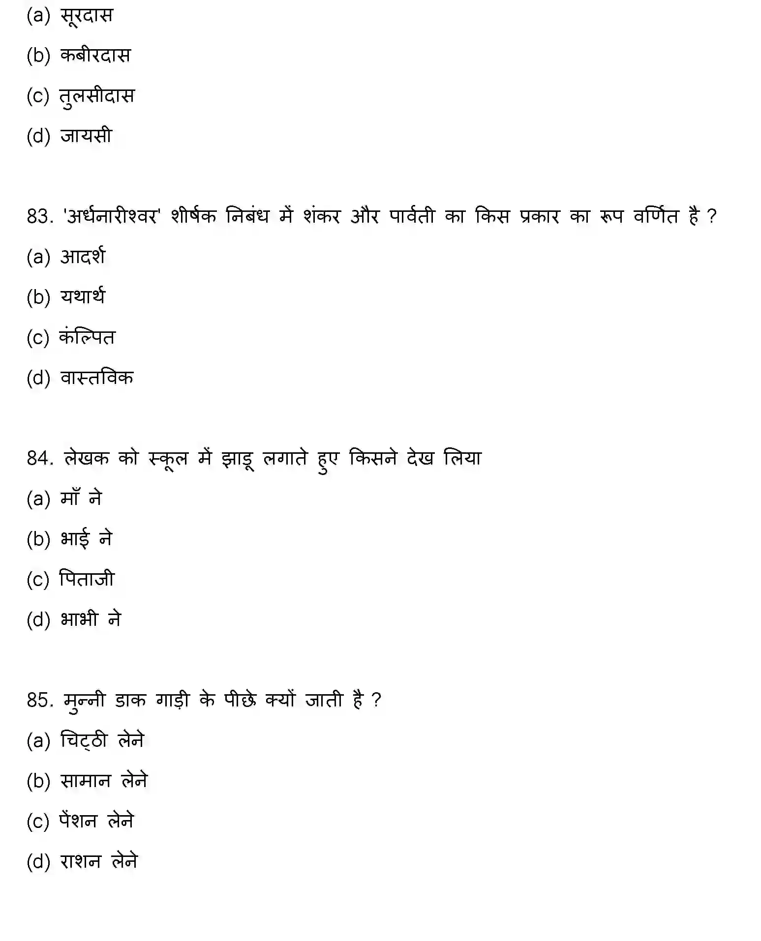 Bihar Board Class 2 2023 HINDI-V2 Question Bank - Page 23
