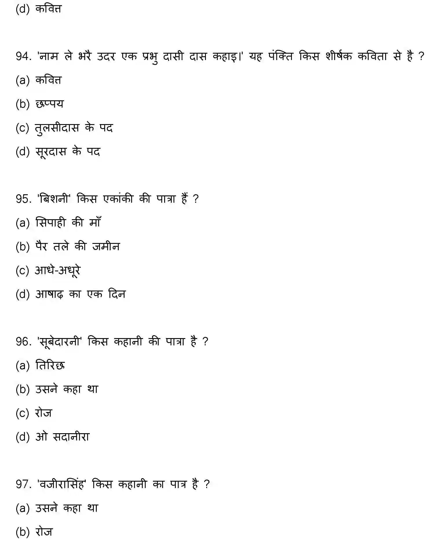 Bihar Board Class 2 2023 HINDI-V2 Question Bank - Page 26