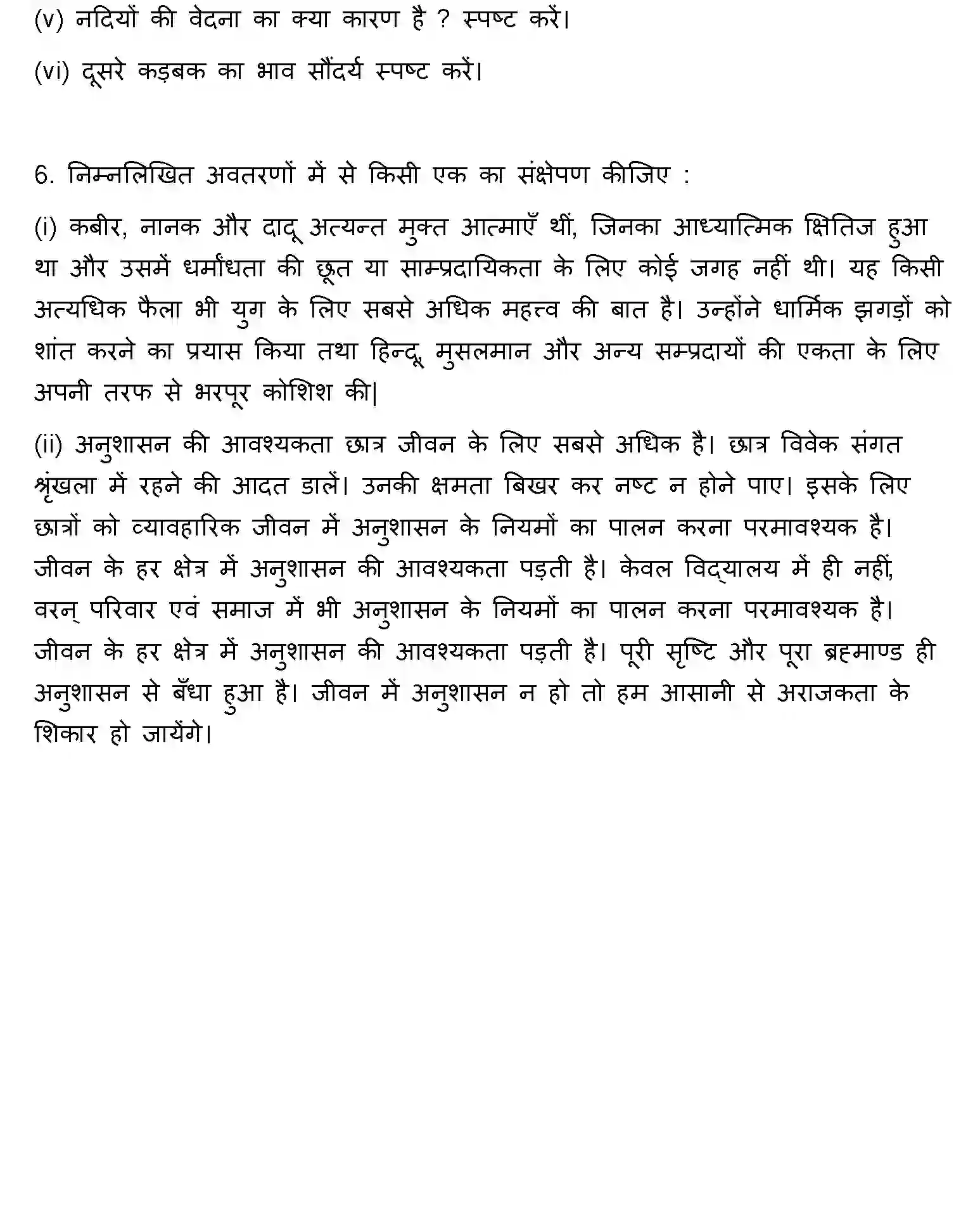 Bihar Board Class 2 2023 HINDI-V2 Question Bank - Page 30