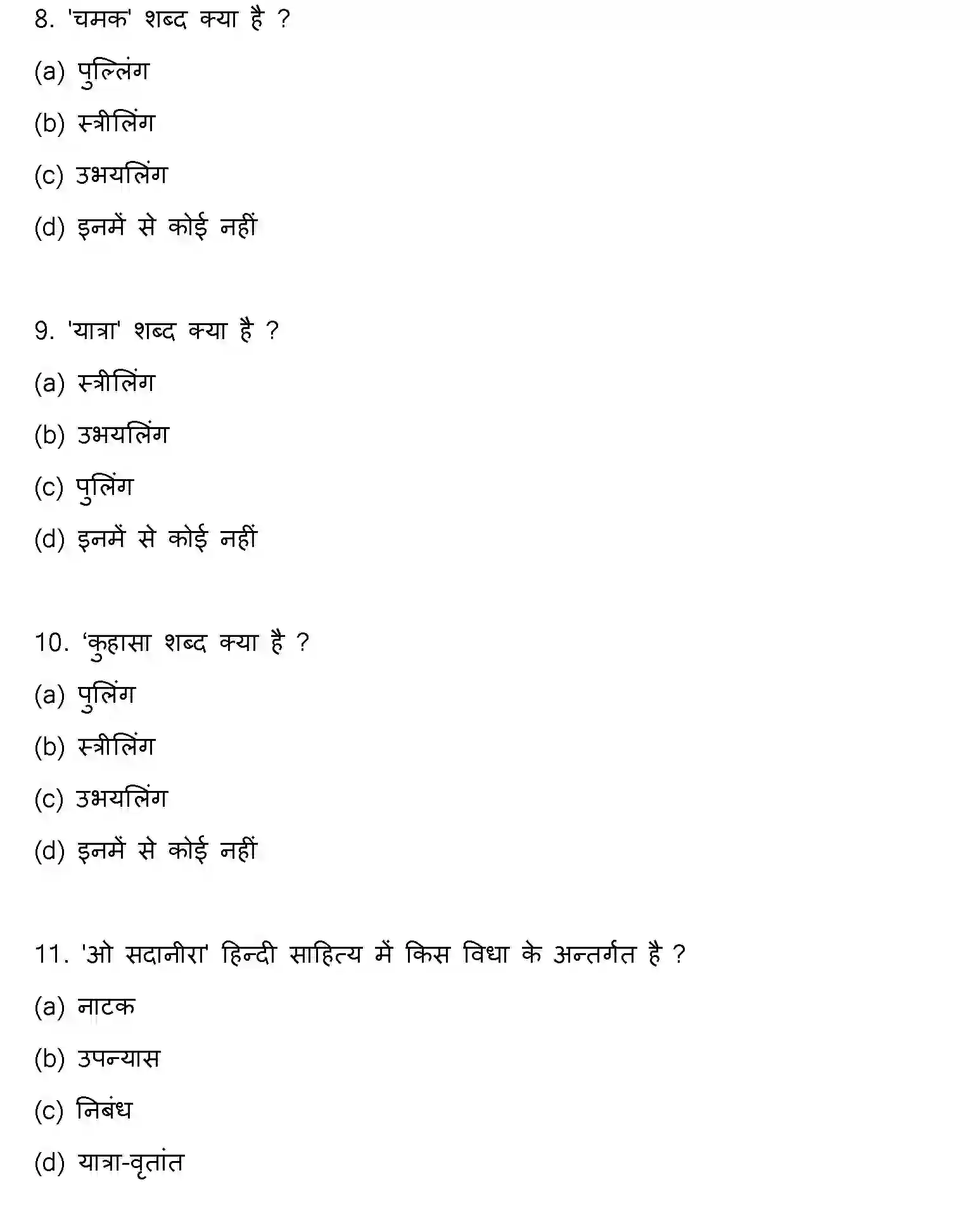 Bihar Board Class 2 2023 HINDI-V2 Question Bank - Page 4