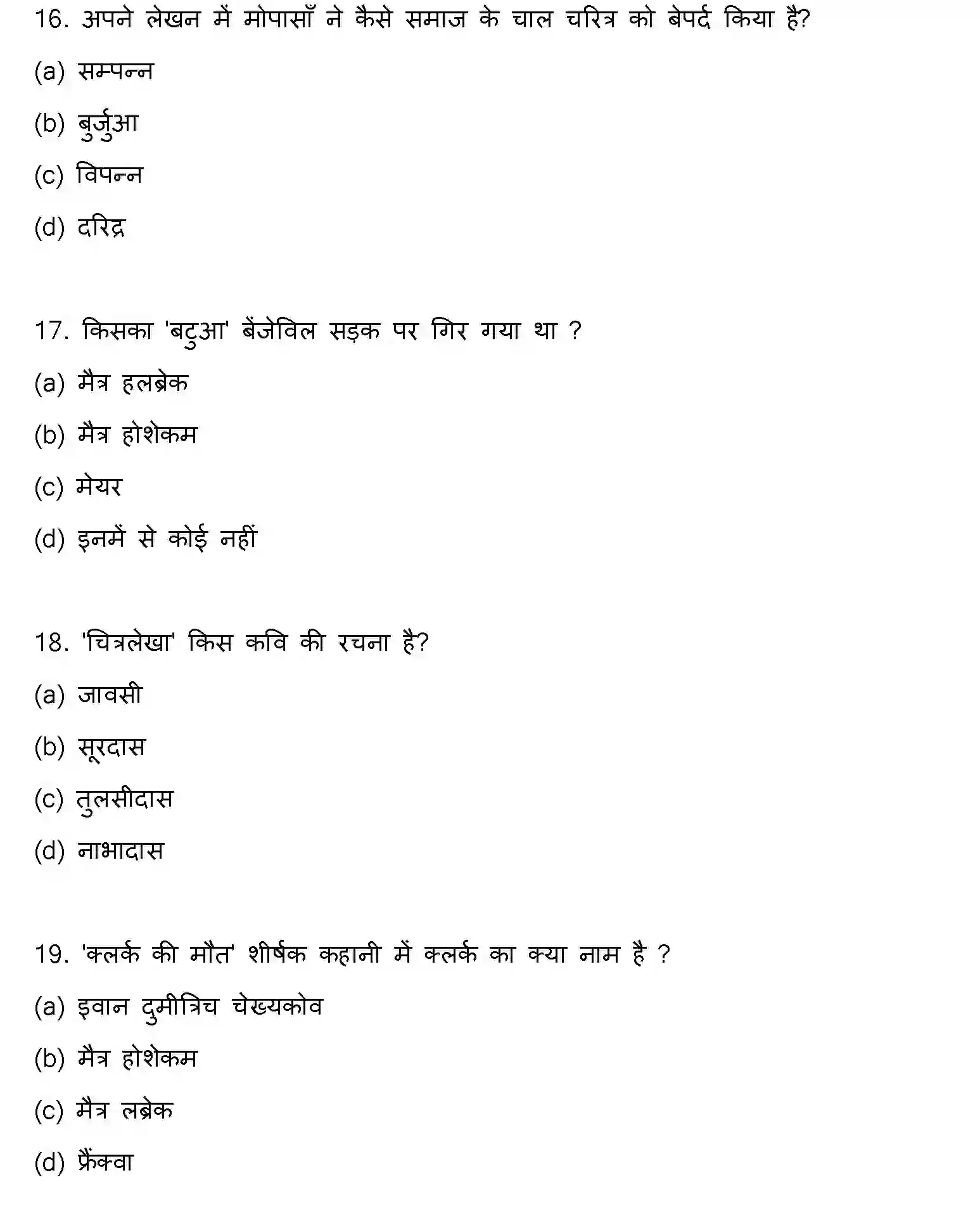 Bihar Board Class 2 2023 HINDI-V2 Question Bank - Page 6