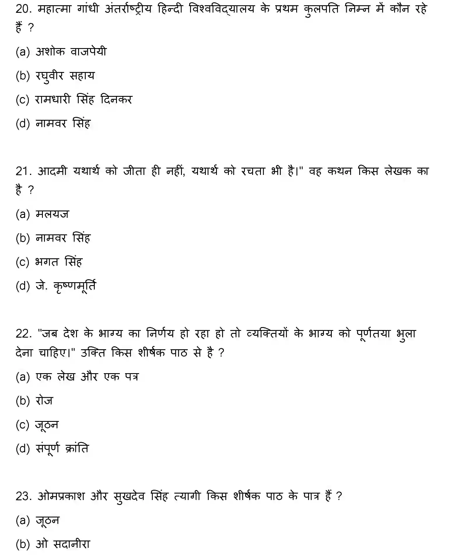 Bihar Board Class 2 2023 HINDI-V2 Question Bank - Page 7