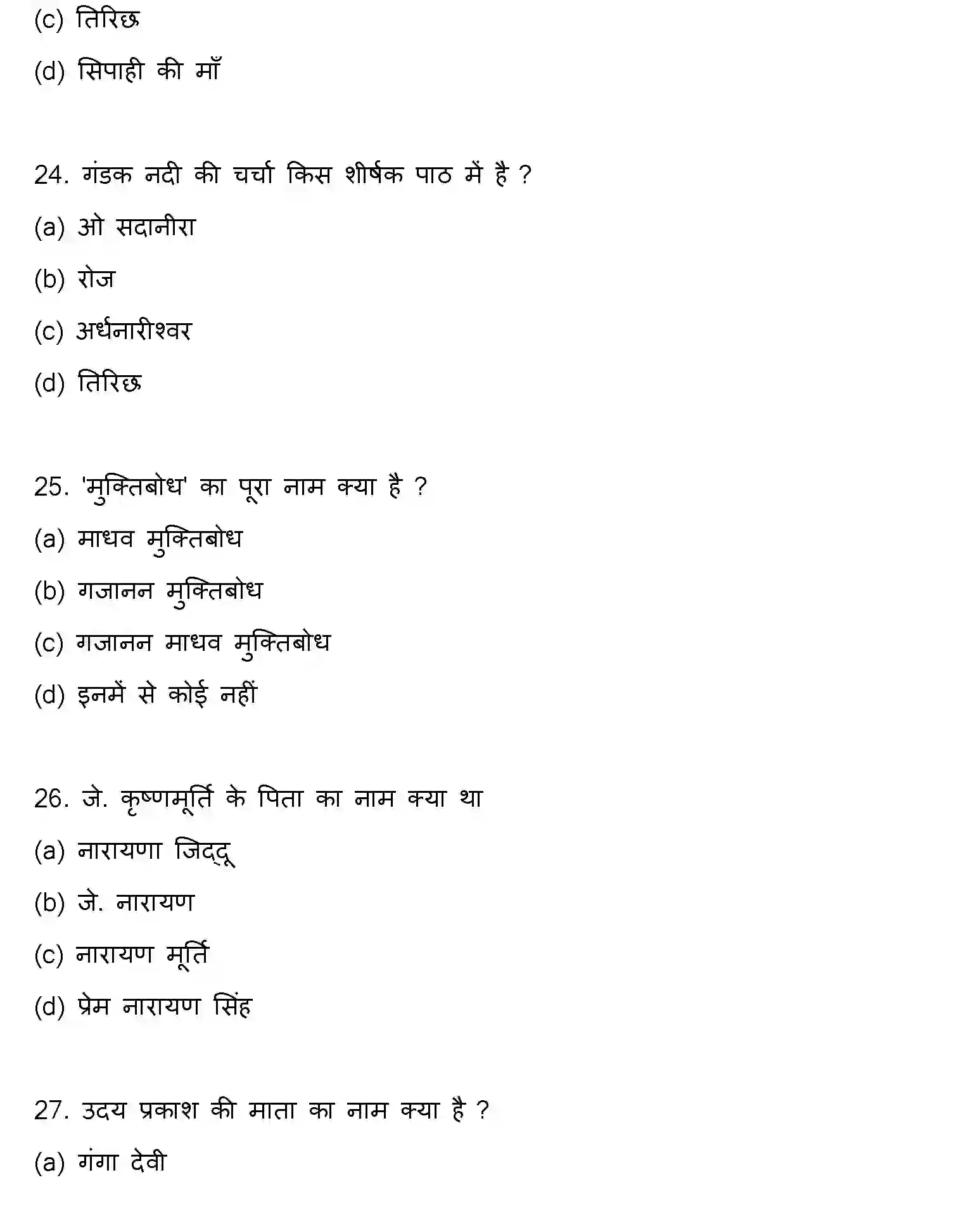 Bihar Board Class 2 2023 HINDI-V2 Question Bank - Page 8