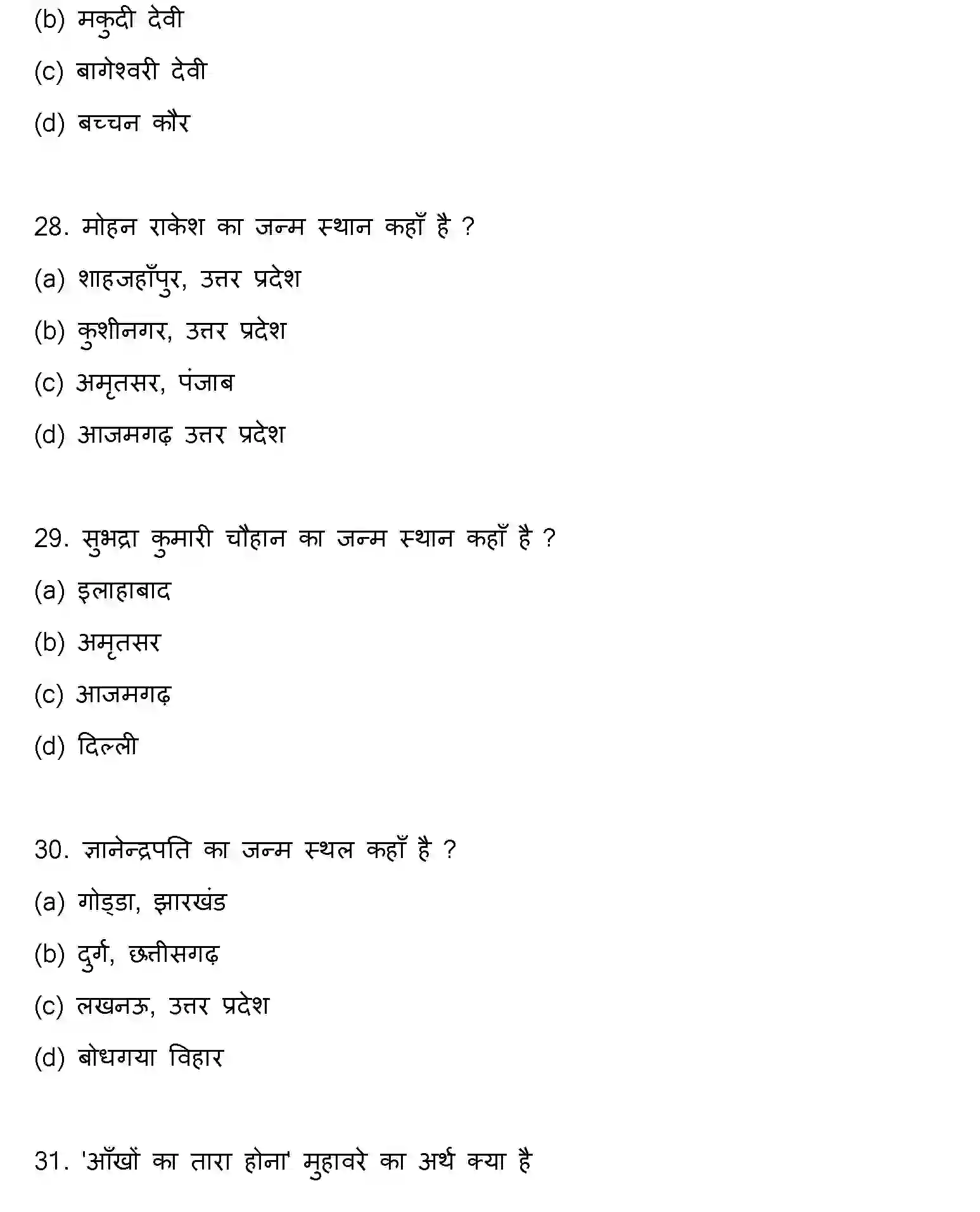 Bihar Board Class 2 2023 HINDI-V2 Question Bank - Page 9