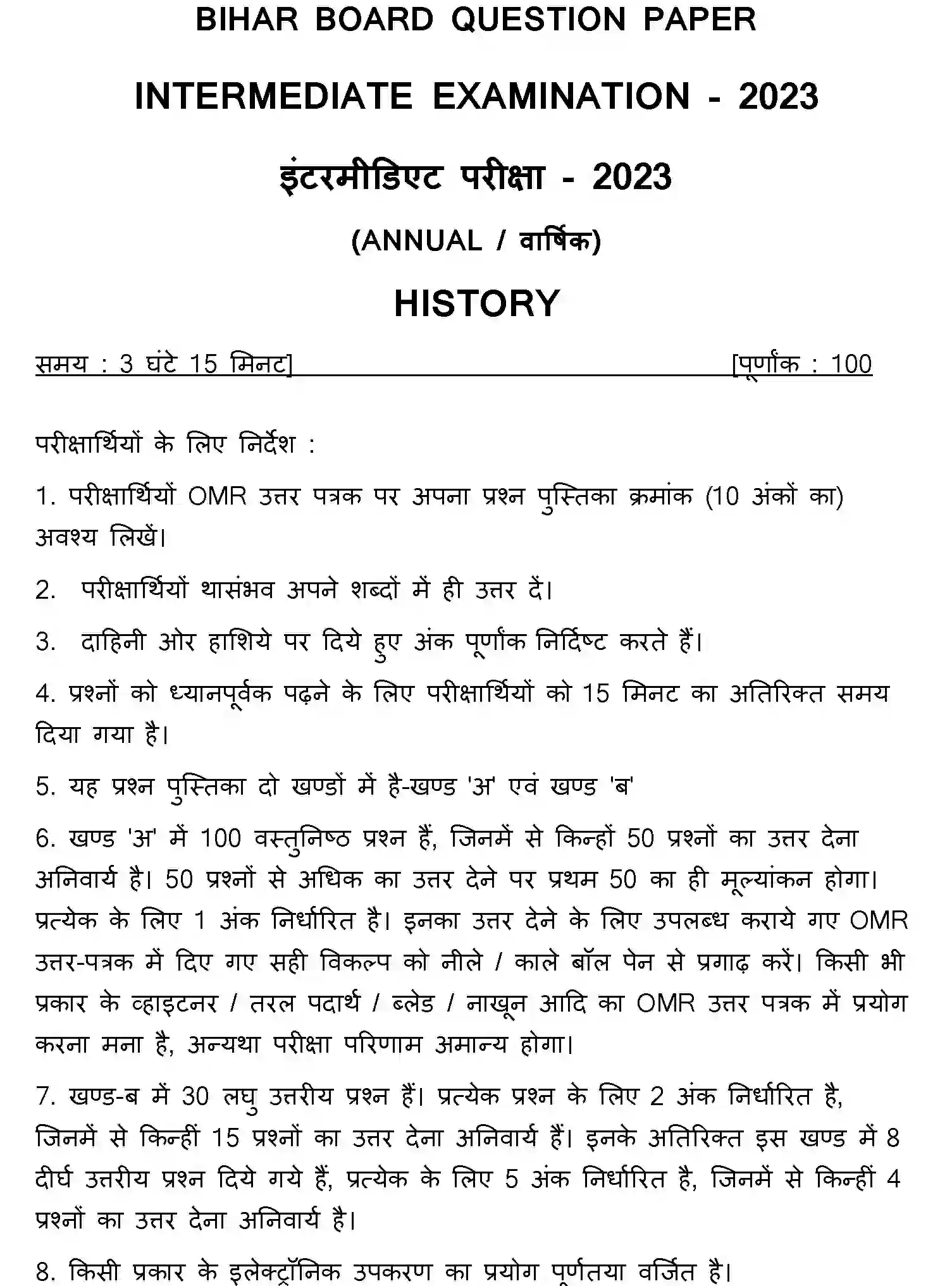 Bihar Board Class 2 2023 HISTORY Question Bank - Page 1