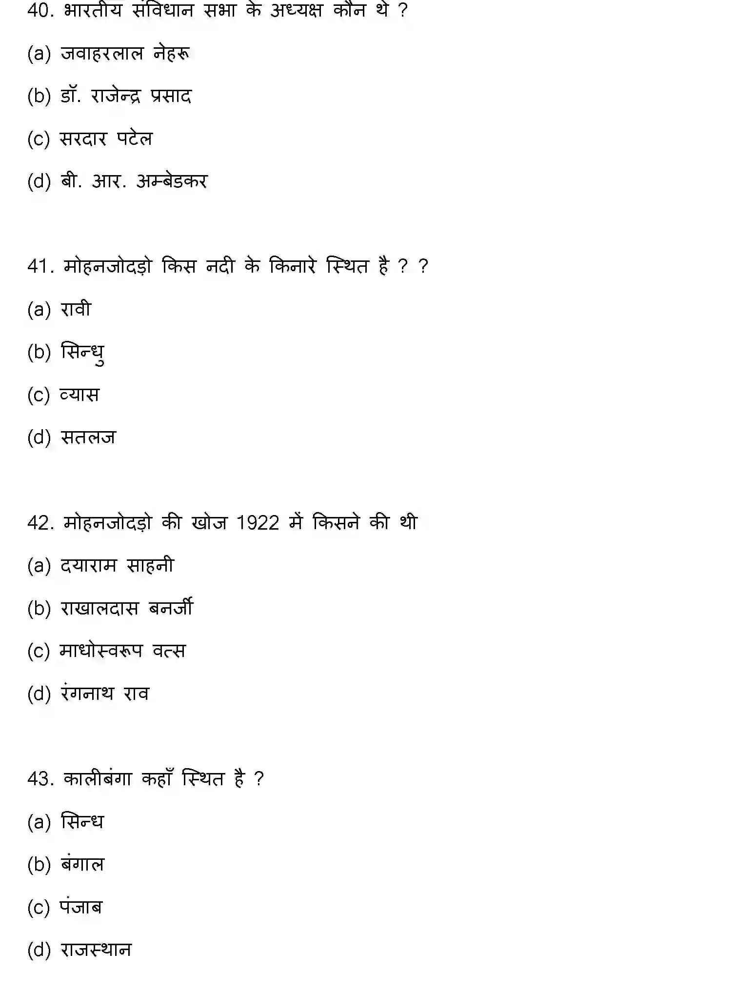 Bihar Board Class 2 2023 HISTORY Question Bank - Page 12
