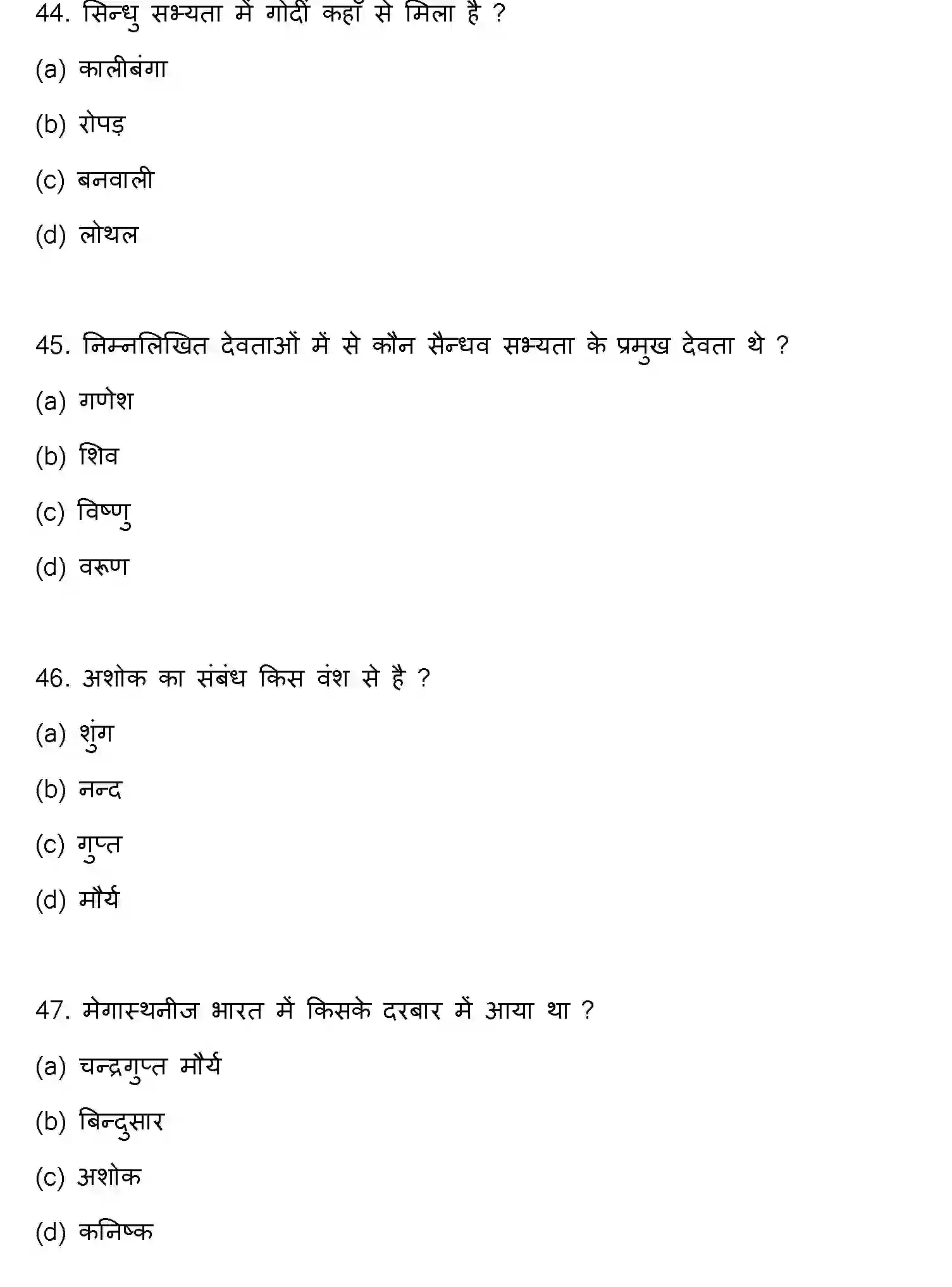 Bihar Board Class 2 2023 HISTORY Question Bank - Page 13