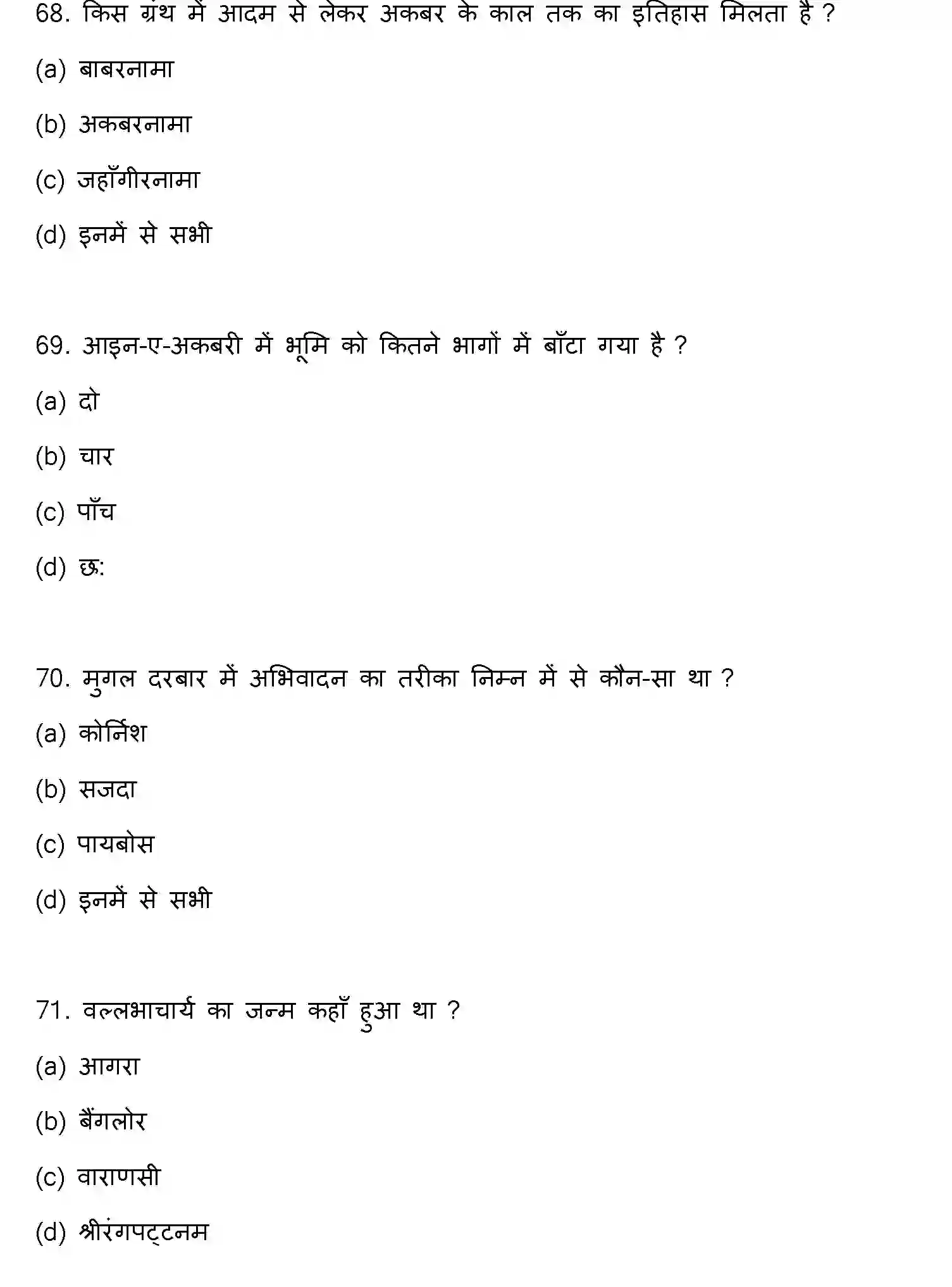 Bihar Board Class 2 2023 HISTORY Question Bank - Page 19