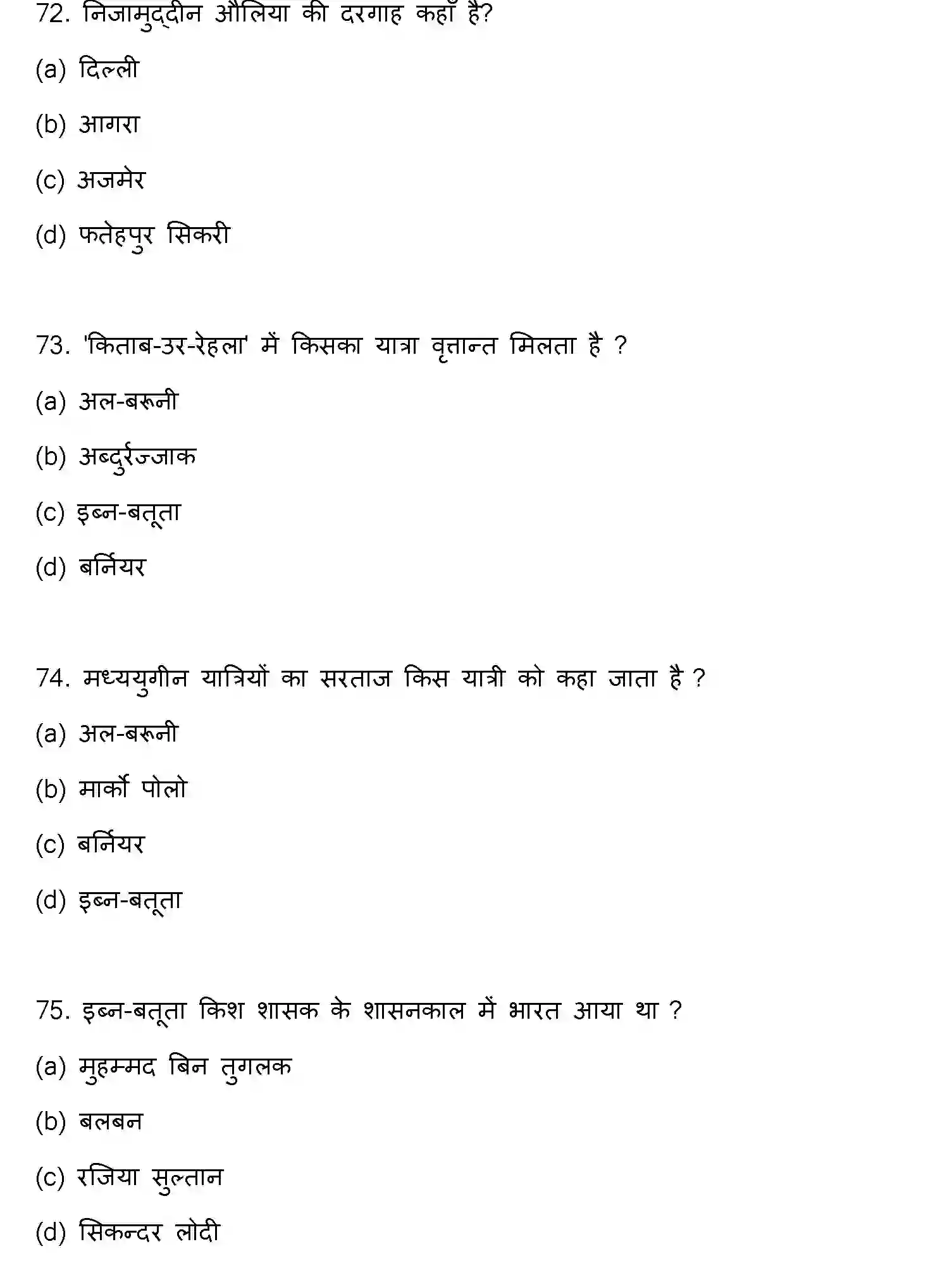 Bihar Board Class 2 2023 HISTORY Question Bank - Page 20