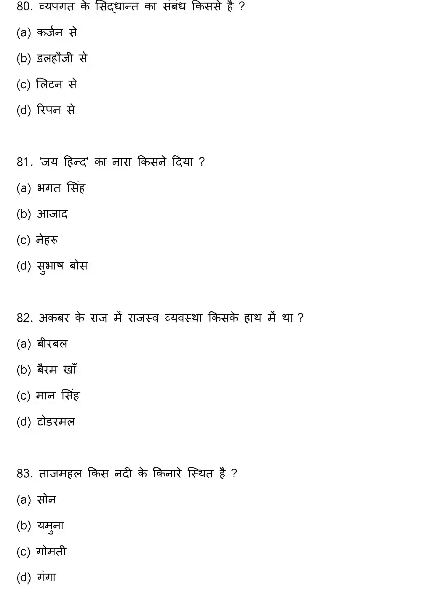 Bihar Board Class 2 2023 HISTORY Question Bank - Page 22