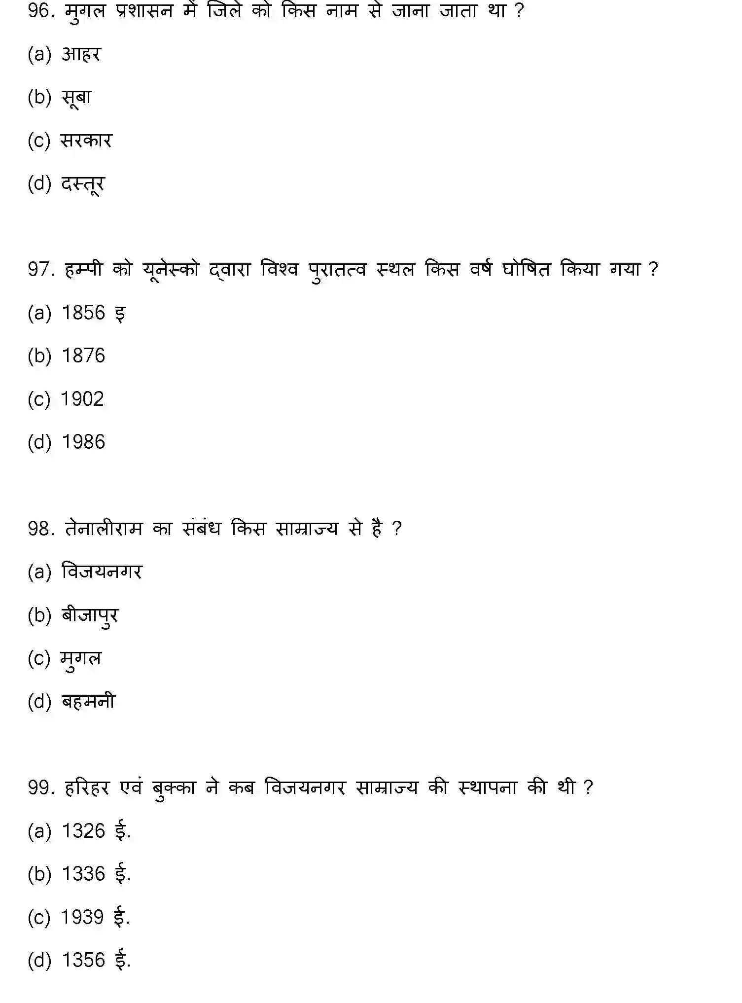 Bihar Board Class 2 2023 HISTORY Question Bank - Page 26