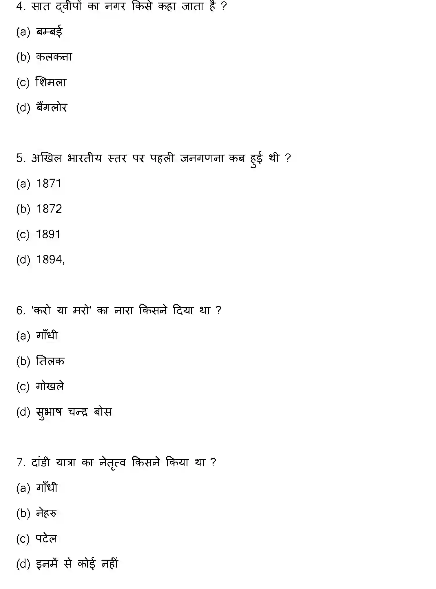 Bihar Board Class 2 2023 HISTORY Question Bank - Page 3