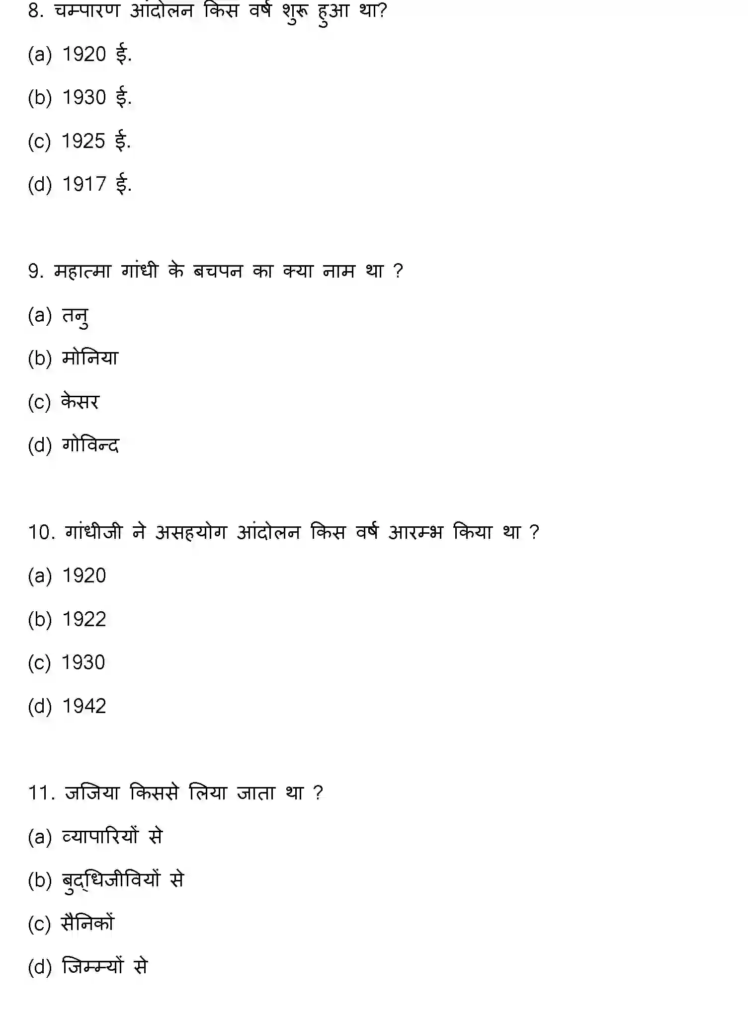 Bihar Board Class 2 2023 HISTORY Question Bank - Page 4